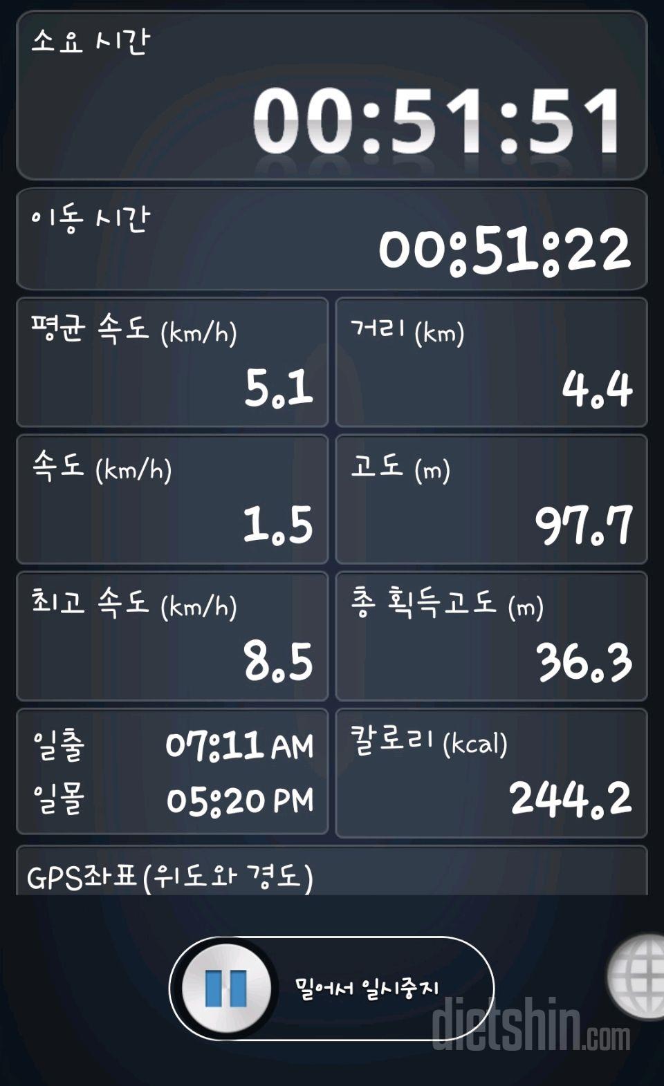 11.19 공체, 운동