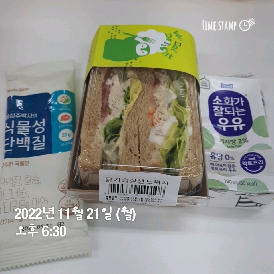 11월 21일( 저녁식사 438kcal)