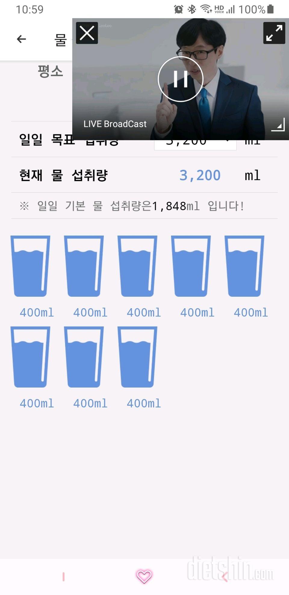 30일 하루 2L 물마시기586일차 성공!