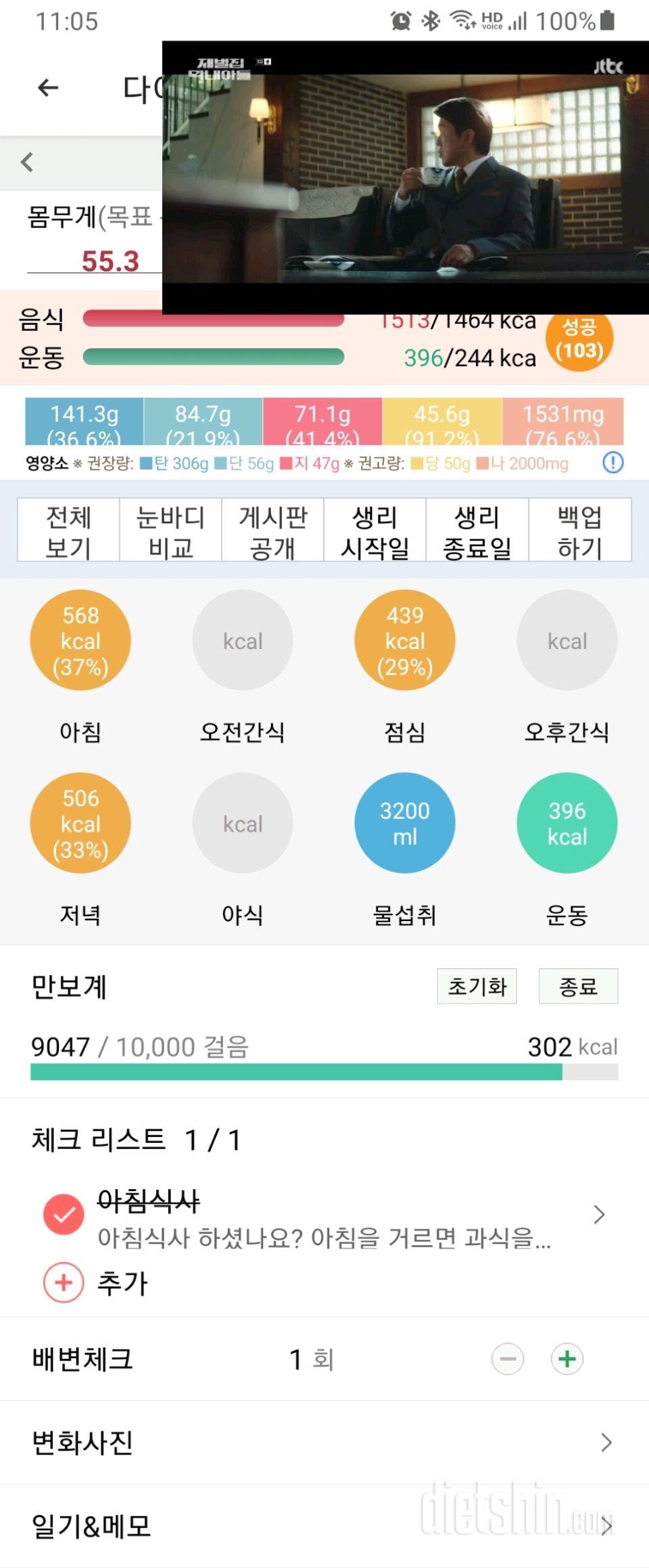 30일 아침먹기587일차 성공!