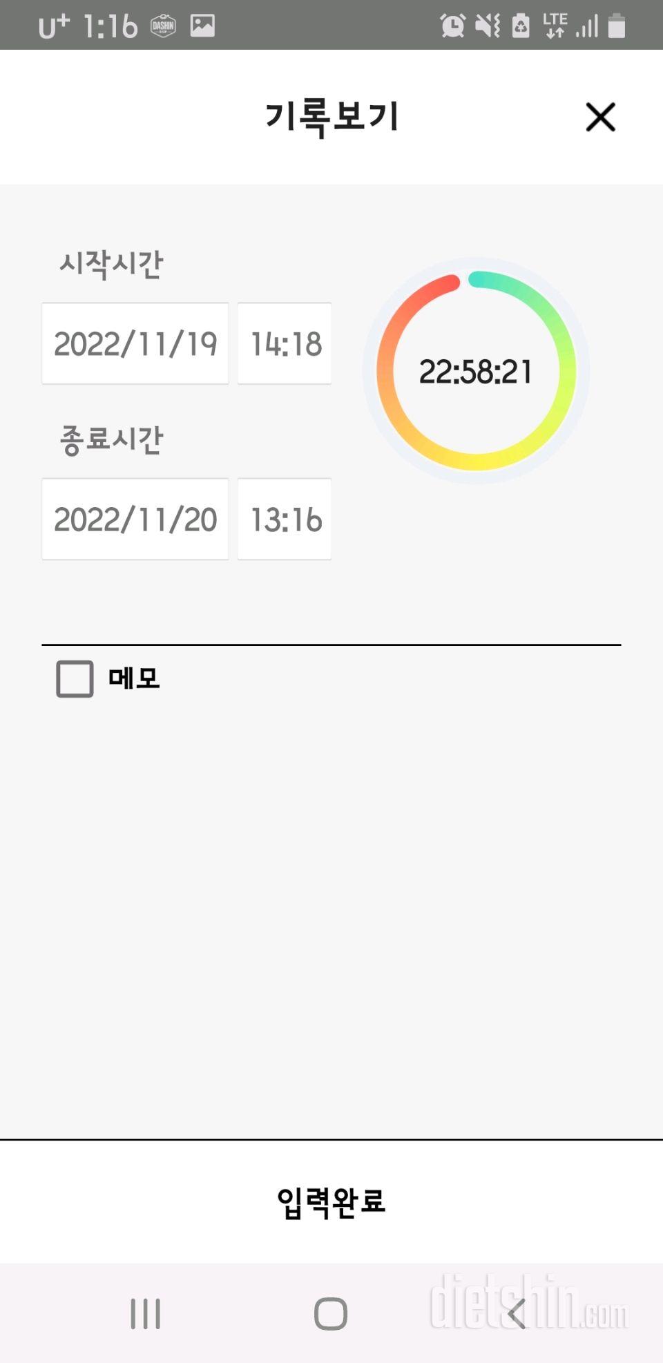 11.20.일.간단1327일차.