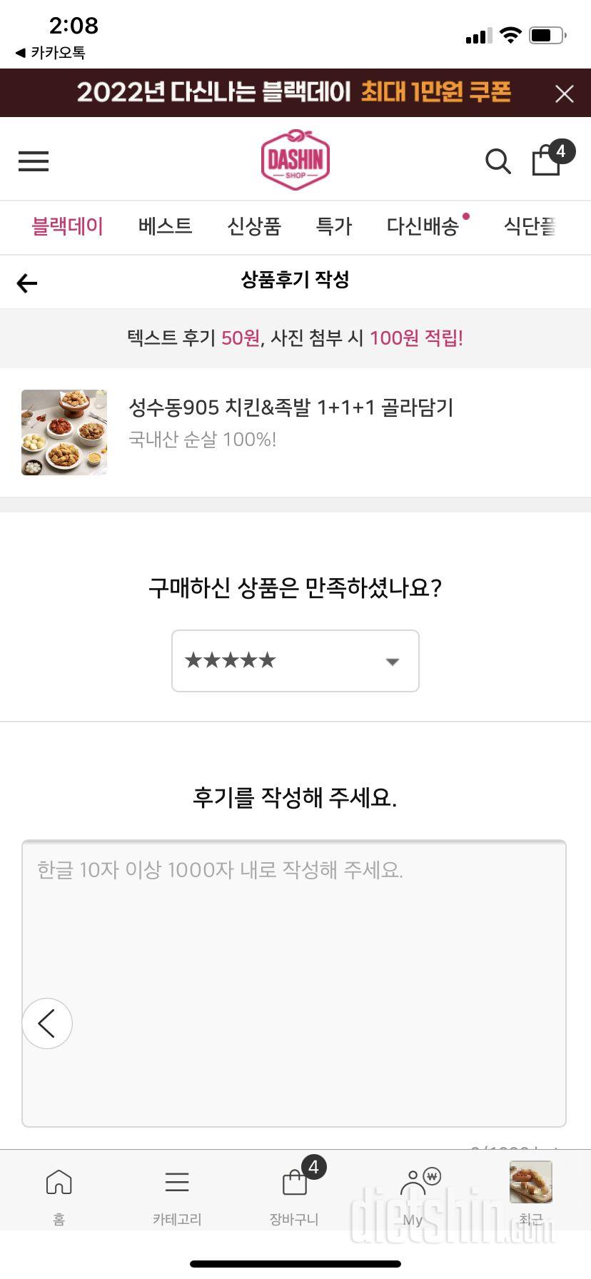 넘 맛있어서 자주시키는중