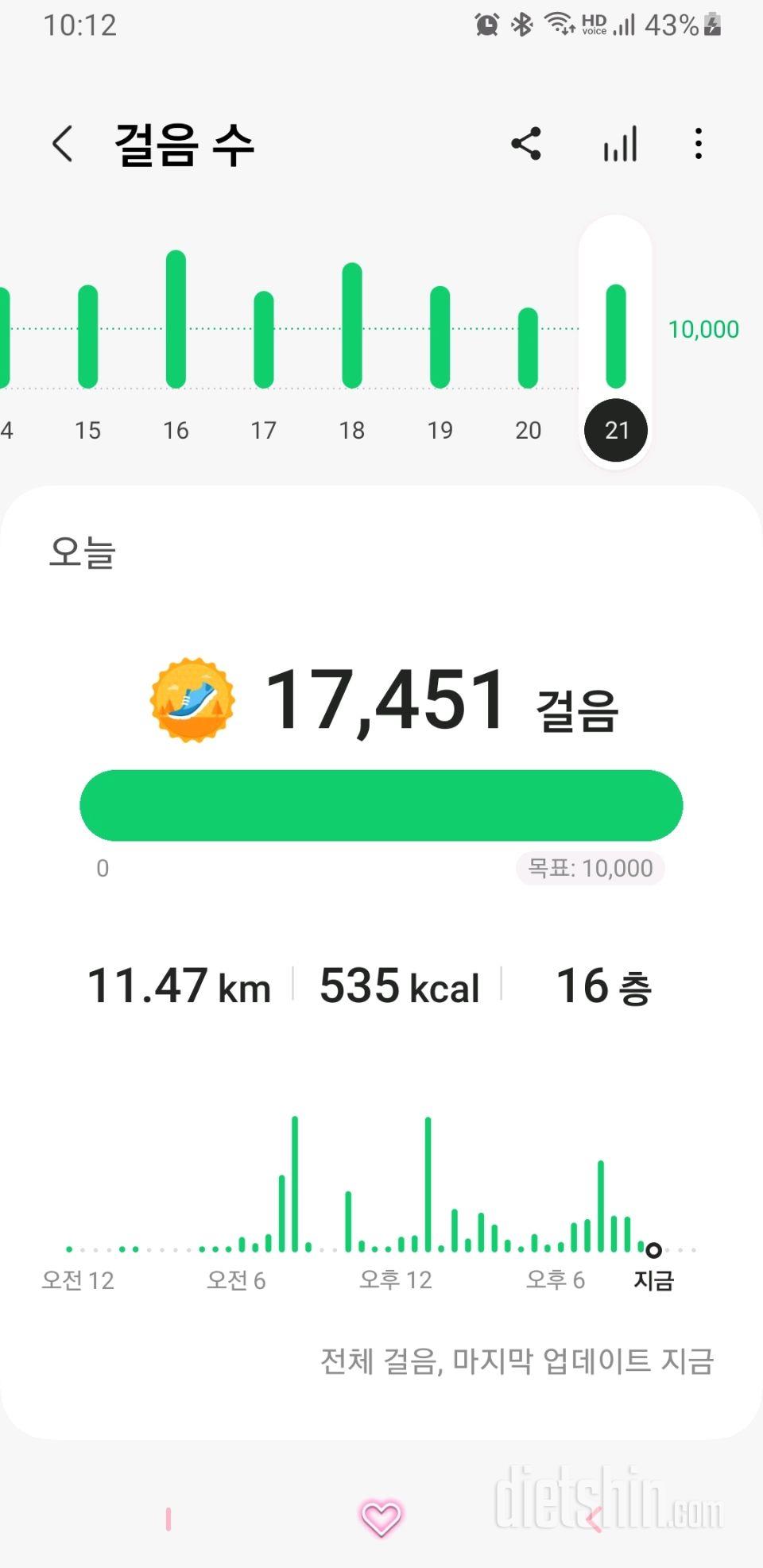 30일 만보 걷기583일차 성공!