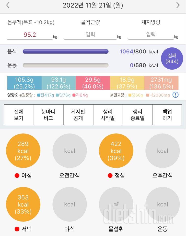 30일 아침먹기 1일차 성공!