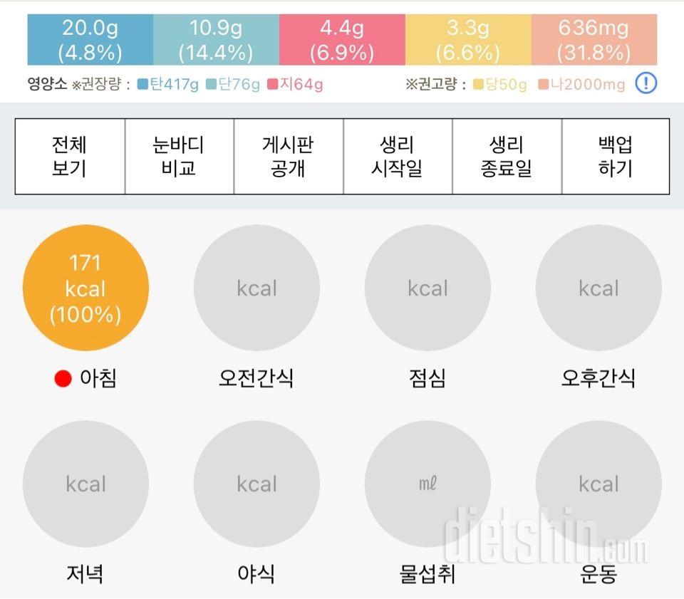 30일 아침먹기2일차 성공!