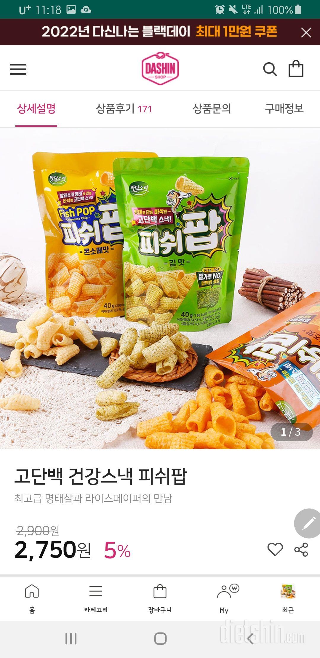 이거 진짜맛있움ㅠ중독성
엄마도 맛있