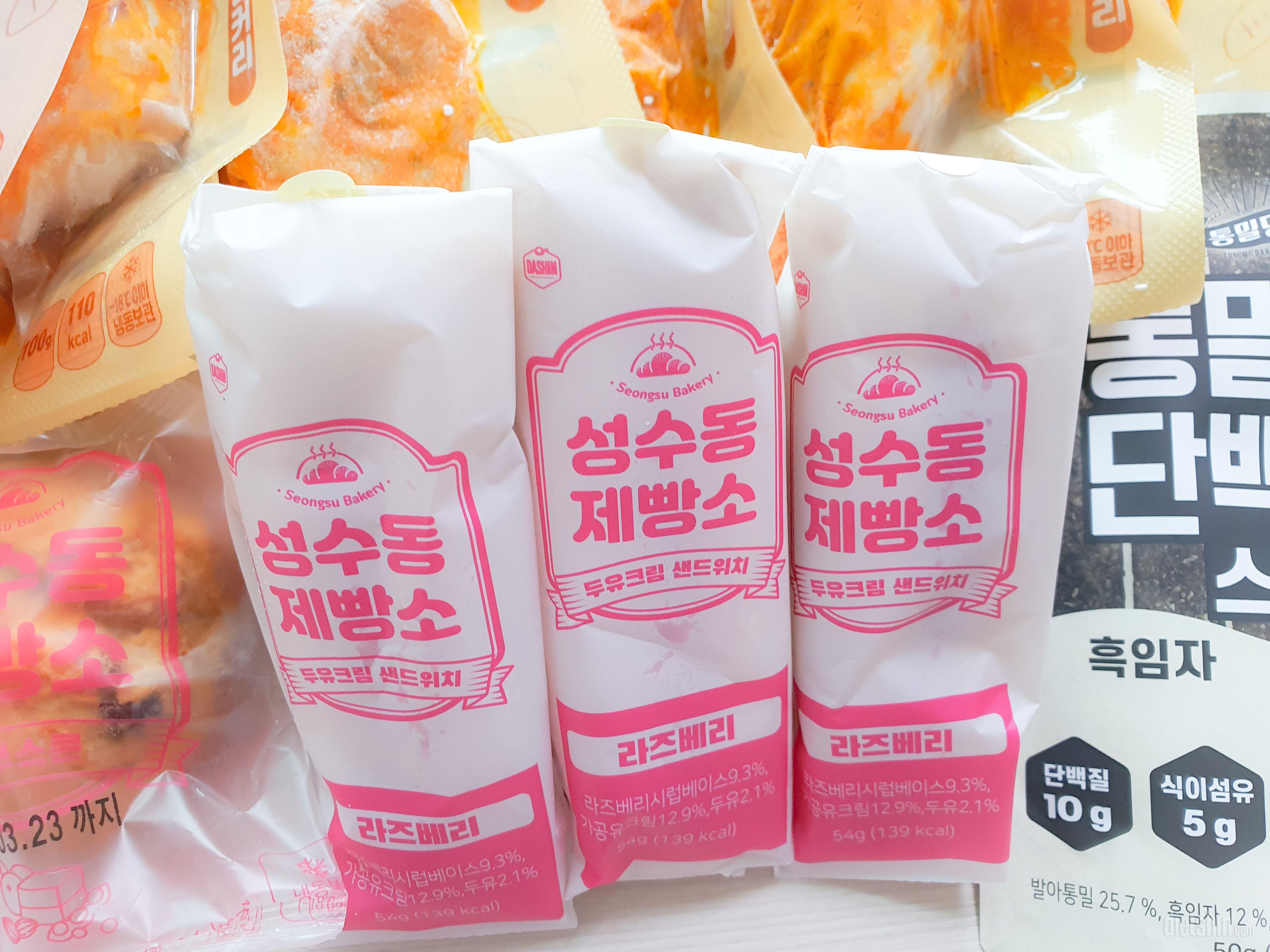 라즈베리 달콤해서 더 맛있는데 배송중