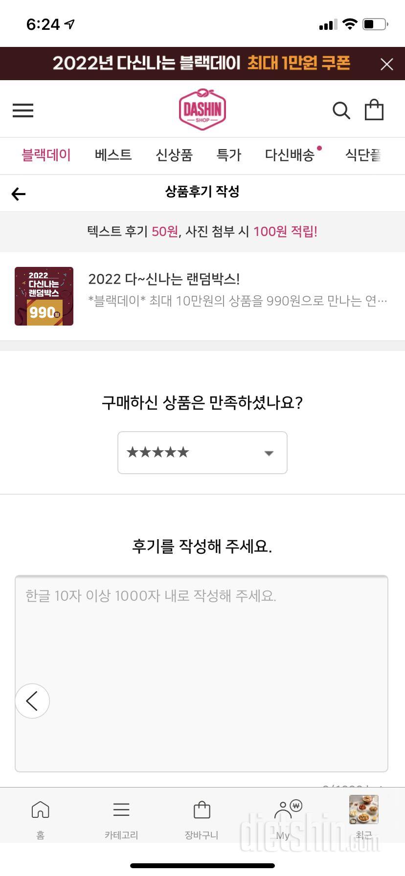 랜덤이쥬는 즐거움힛 좋아요