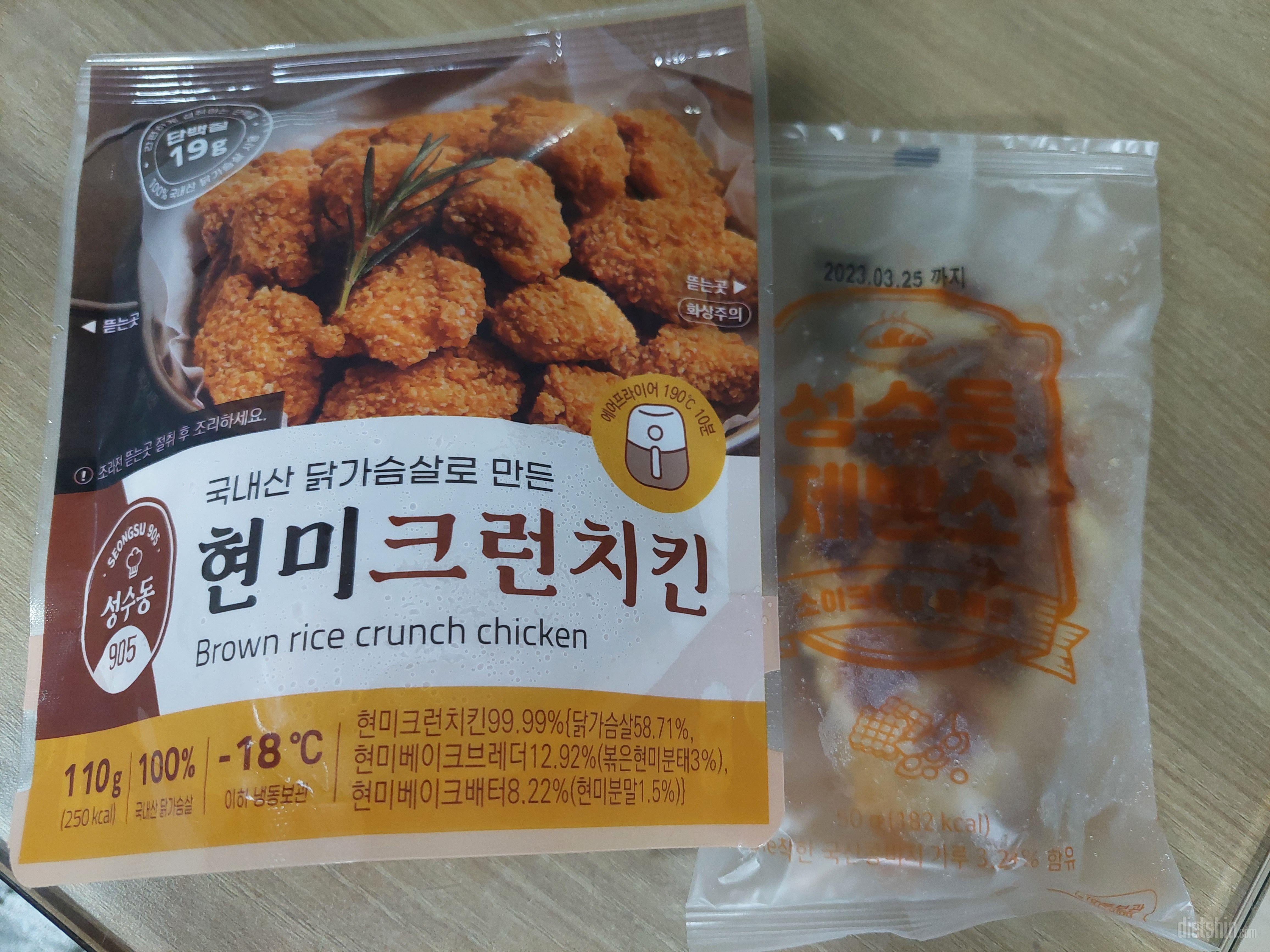 기대했는데 맛있는거 두개왔어요