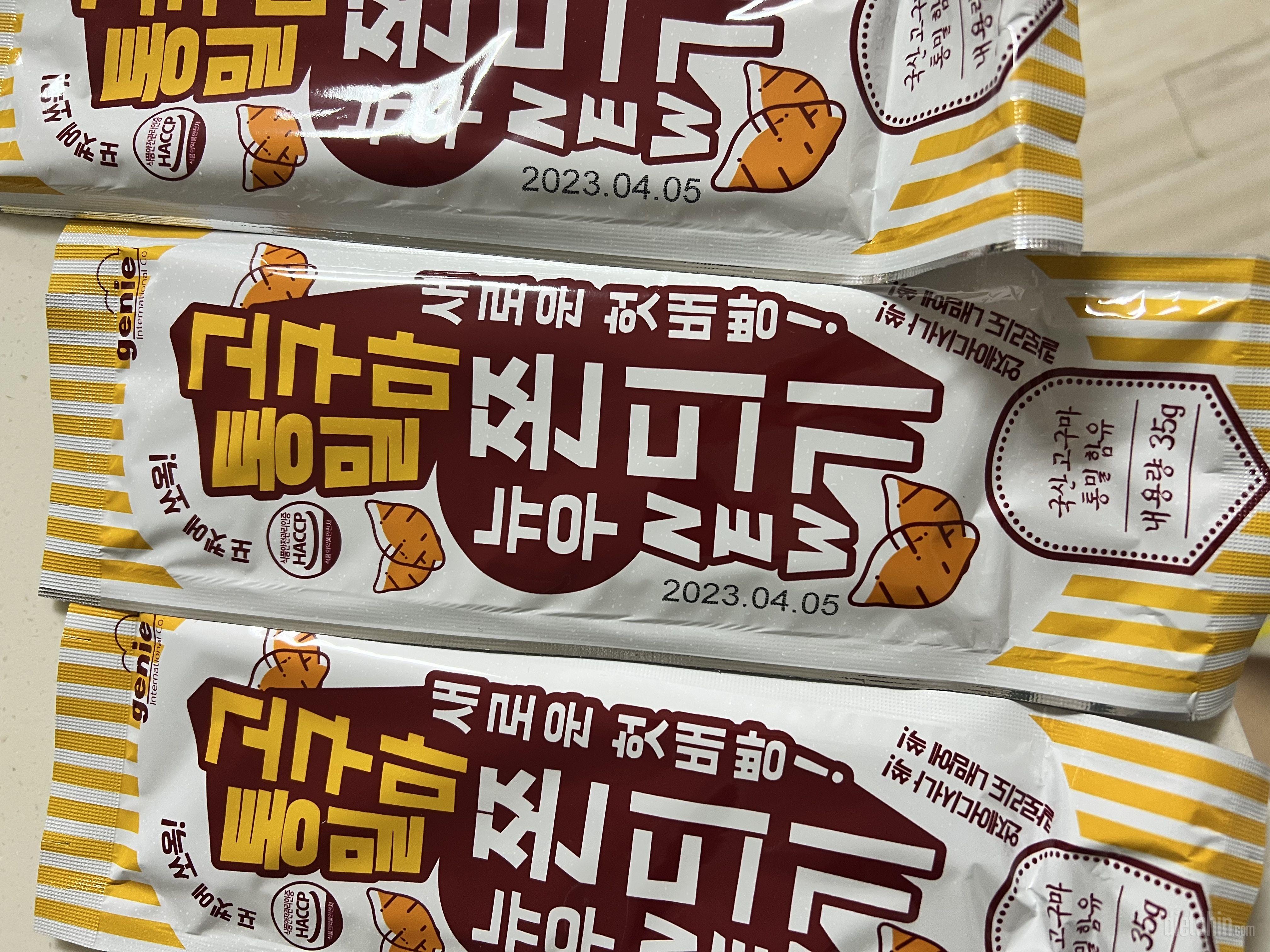 쫀득이 오랜만이라고 생각했는데 고구마
