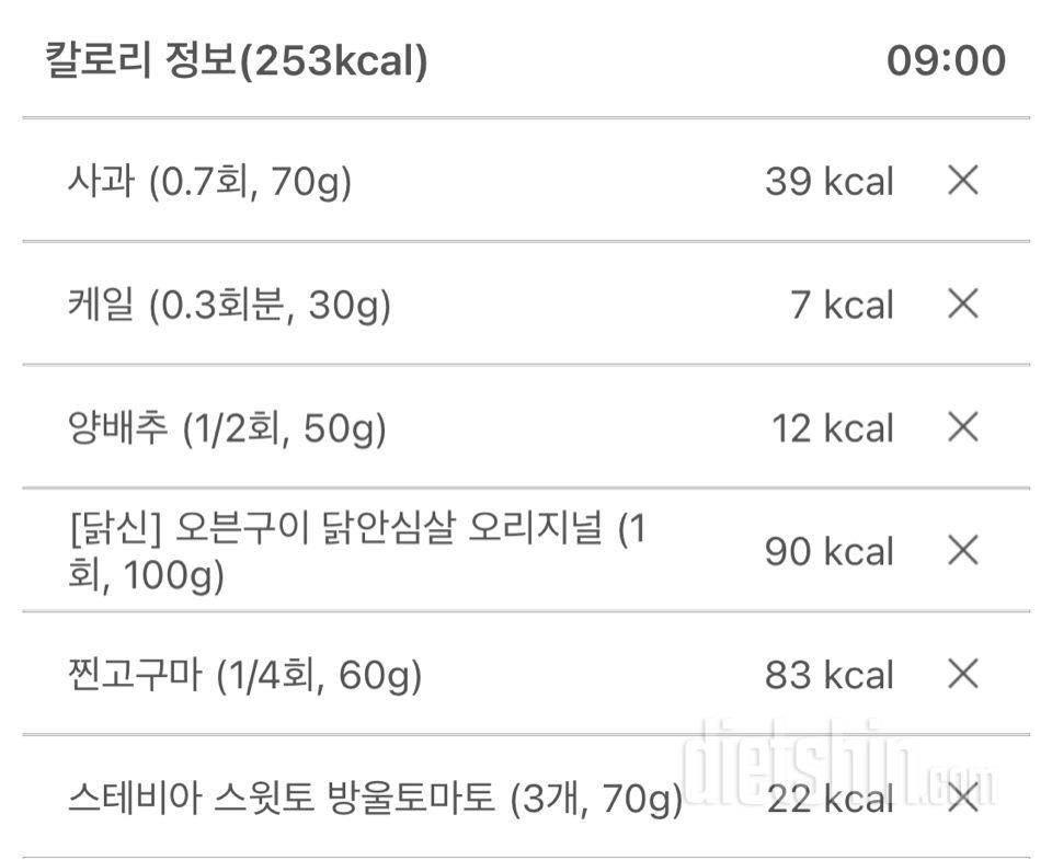 30일 아침먹기3일차 성공!