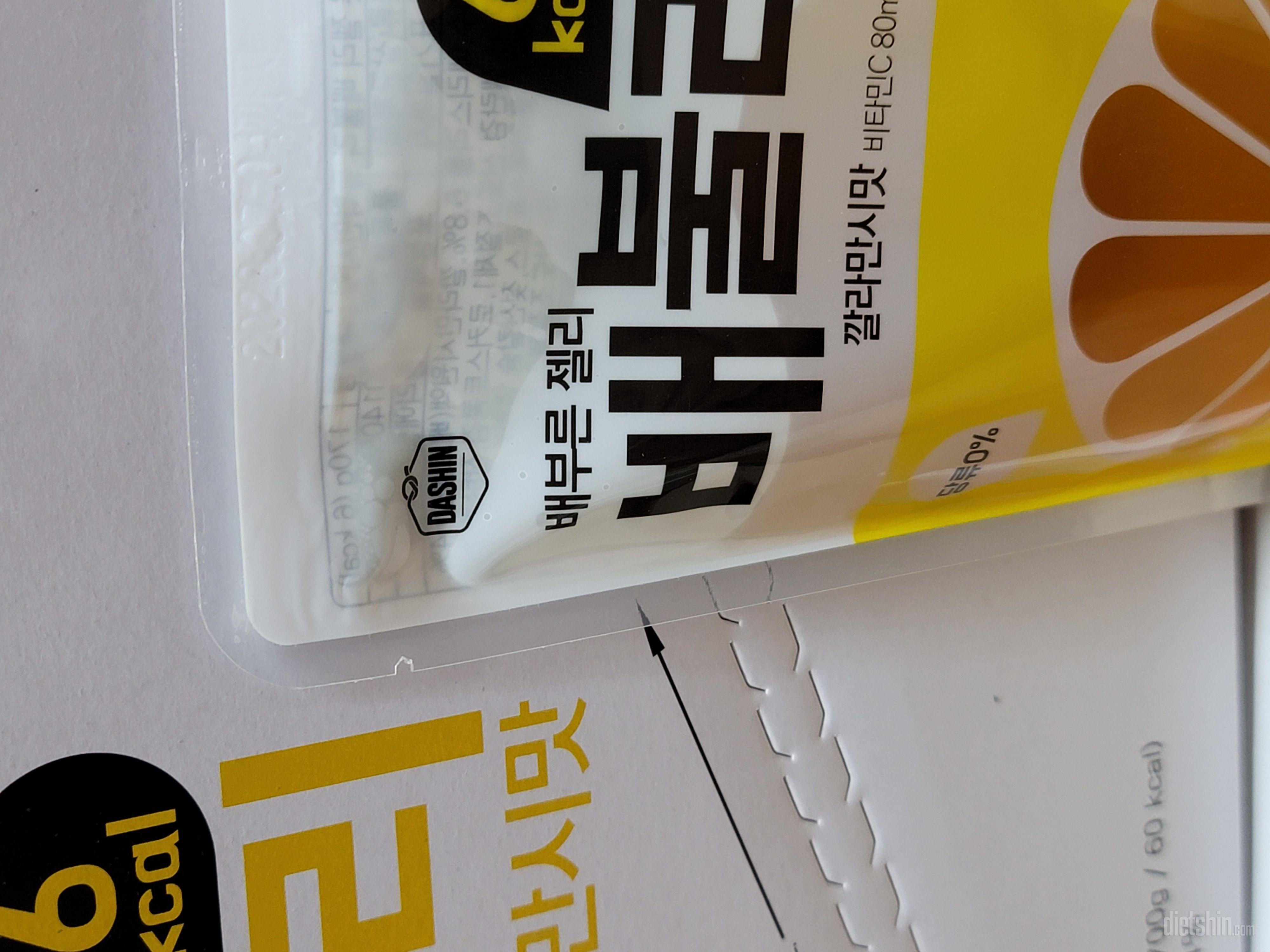 랜덤박스 배불리 받았어요:) 다신샵