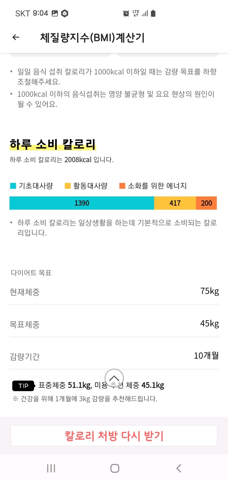 11월 23일( 아침식사 )