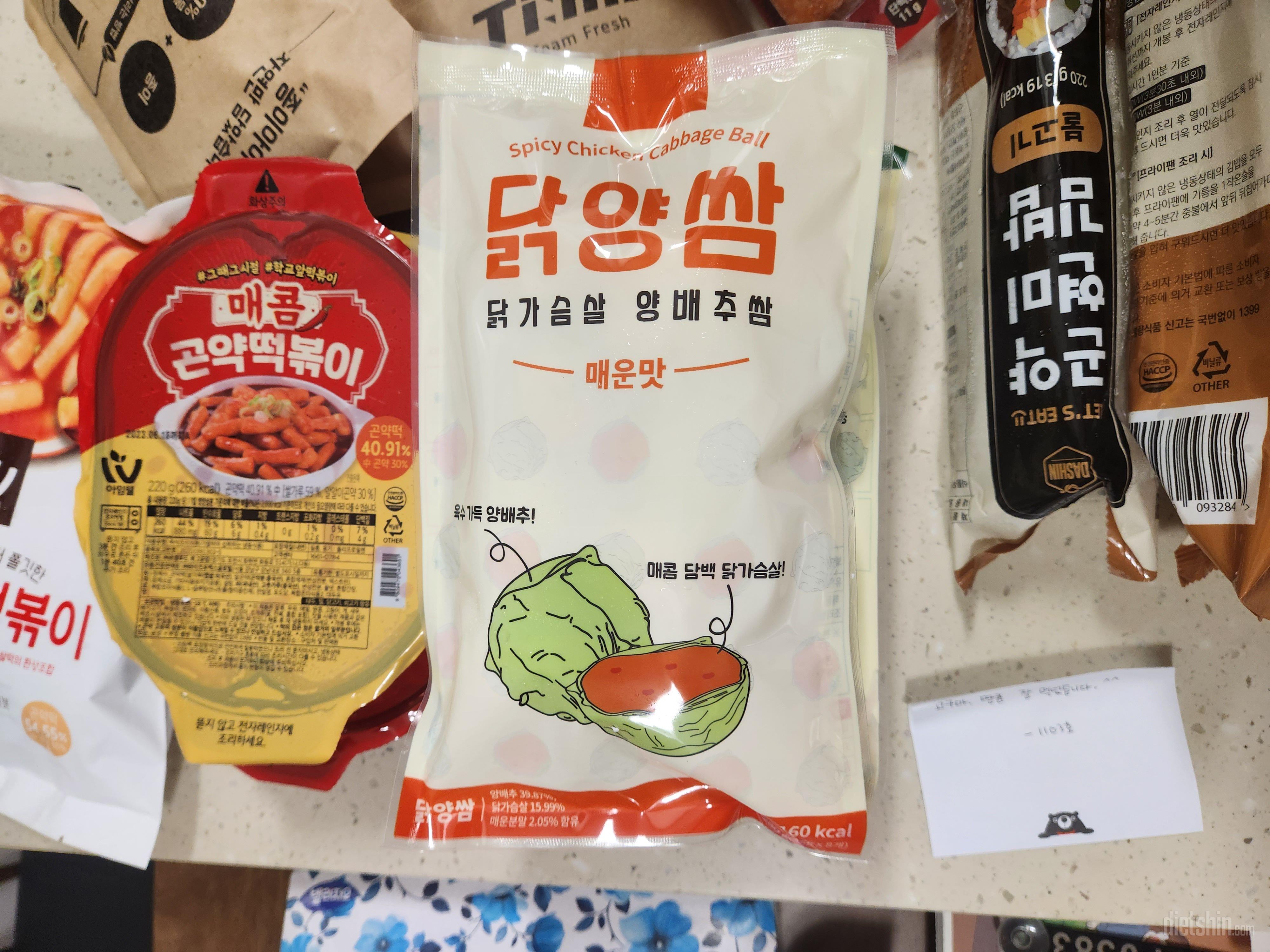 이직 못먹어봤지만 잘먹겠습니다!