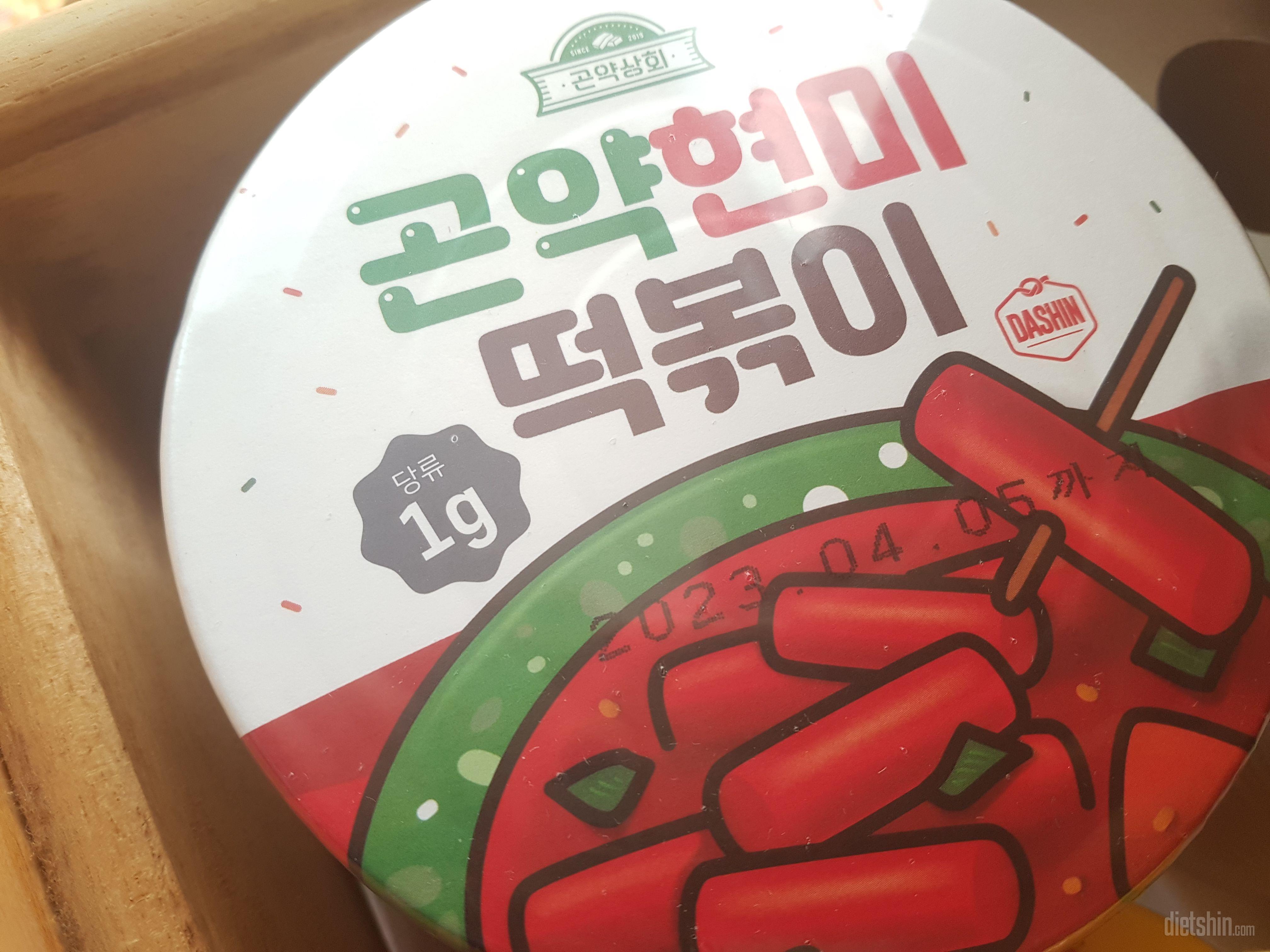 좋아요 떡볶이 먹고 싶은때 완전히는