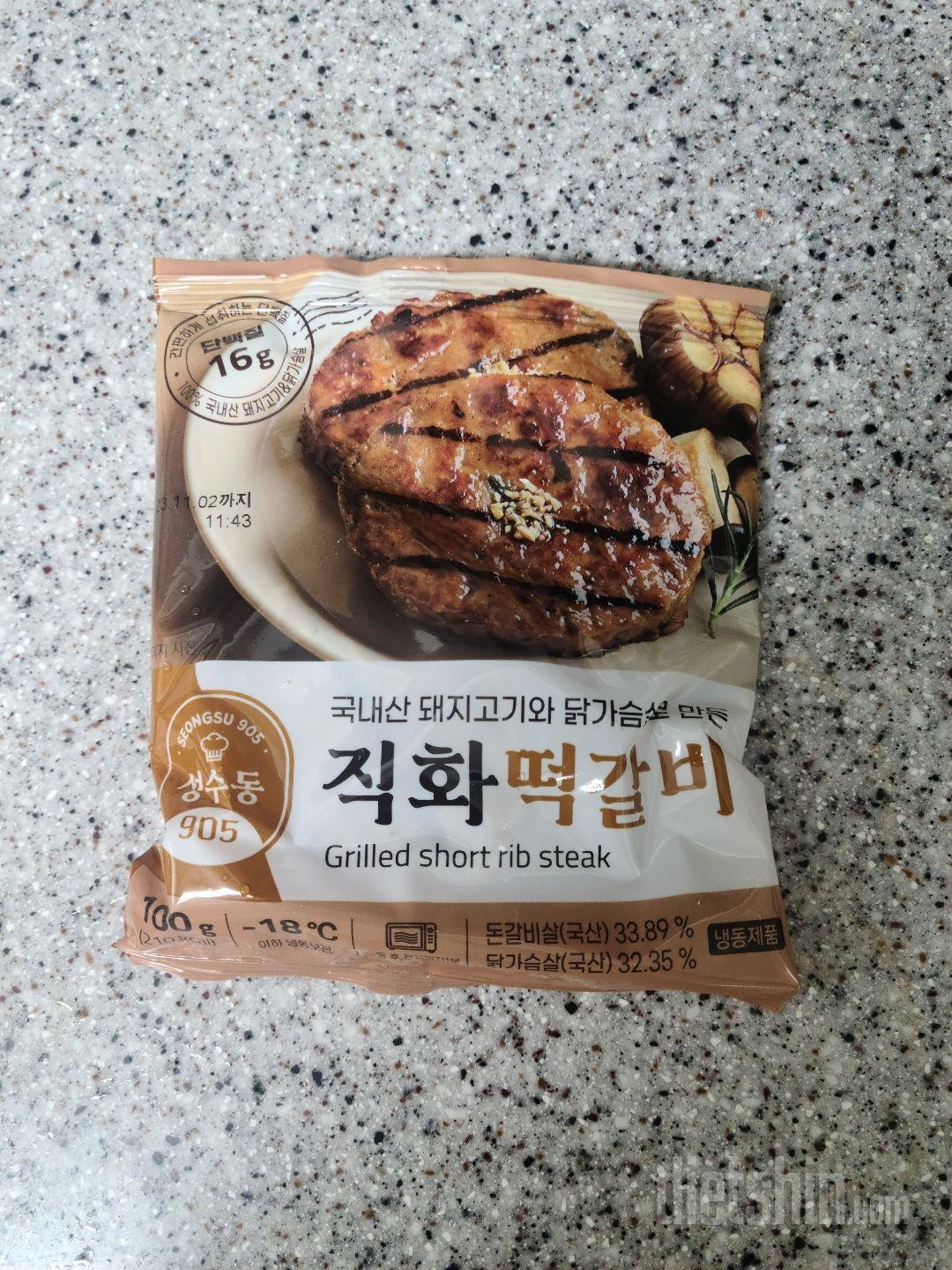 아직 먹어보지 않았지만 손으로 만져보