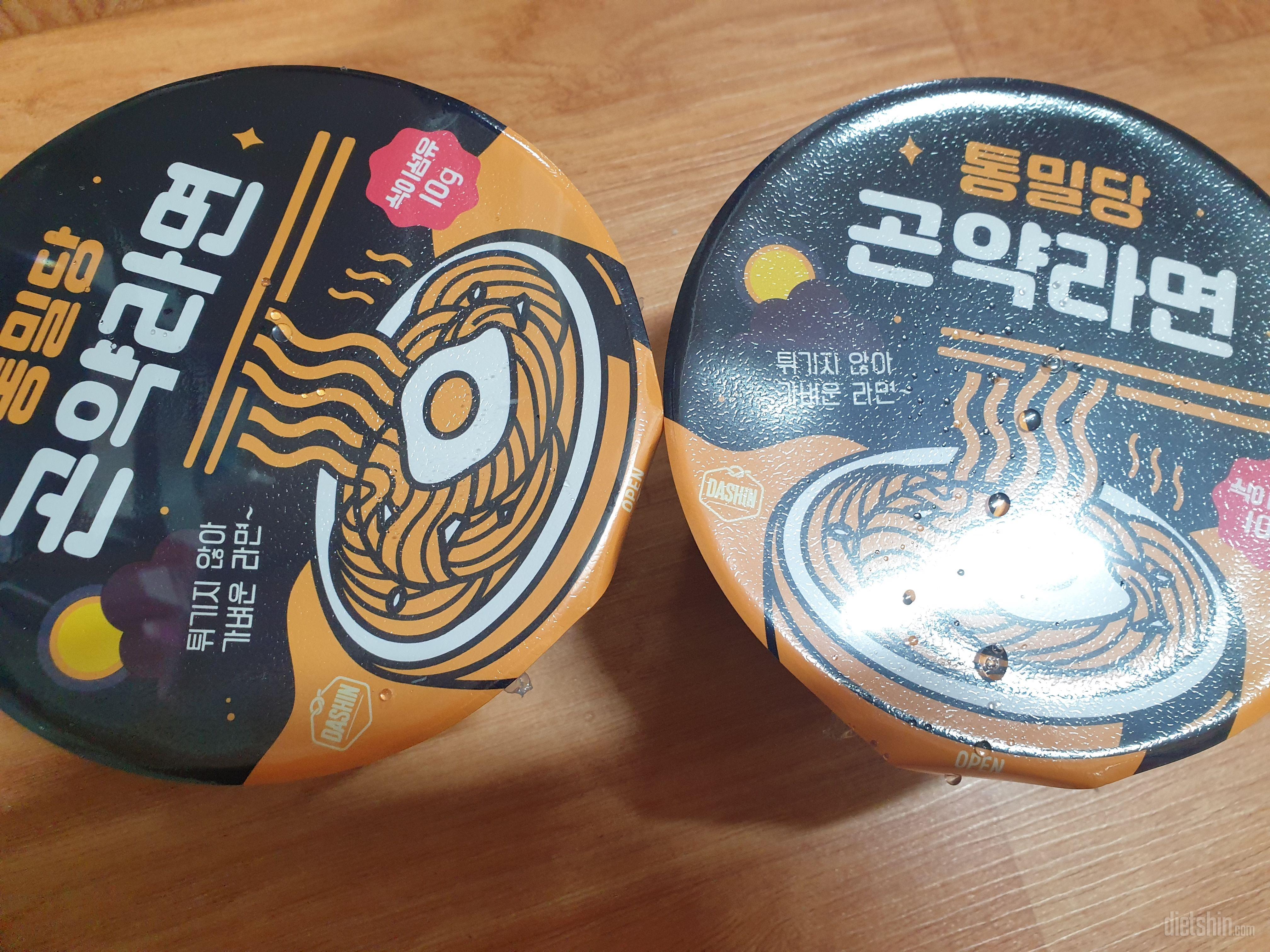 다이어트중에 라면이라니 진짜 대박입니