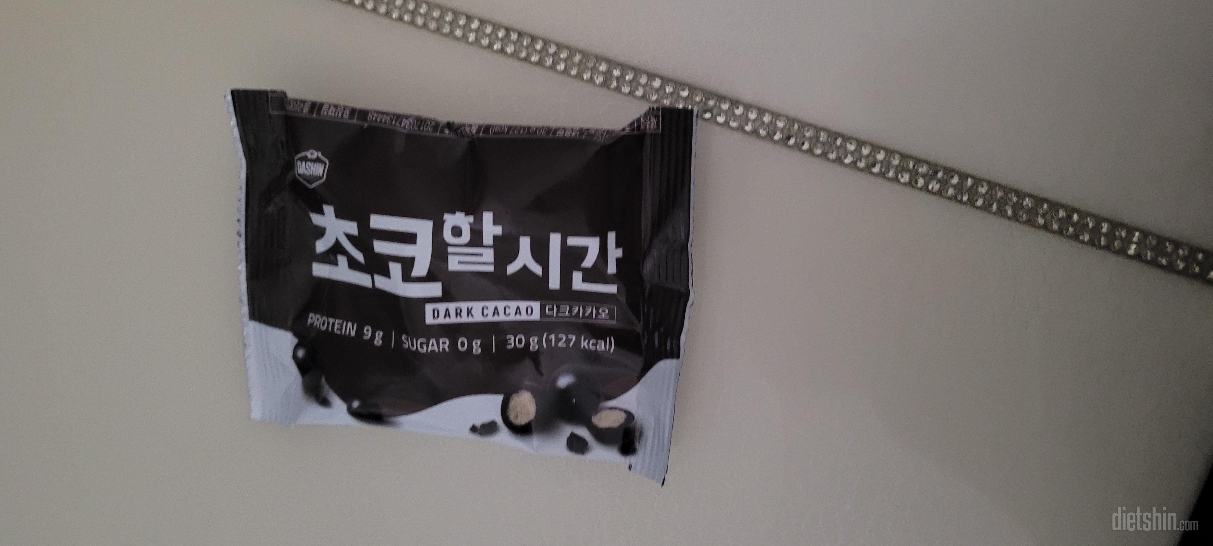 초코할 시간이 왔어요. 조금 아쉽지만