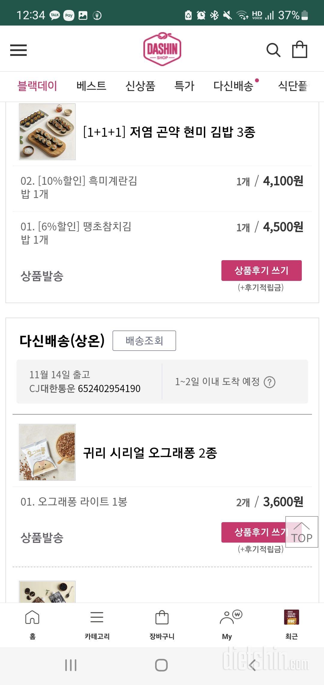 요거트에 간식으로 먹어요
너무조아요