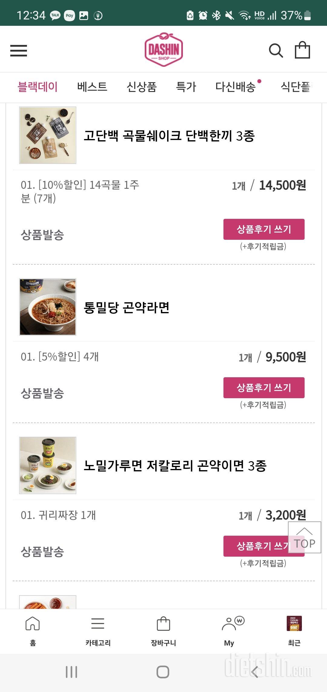 완전 기대 100000프로에요
아직