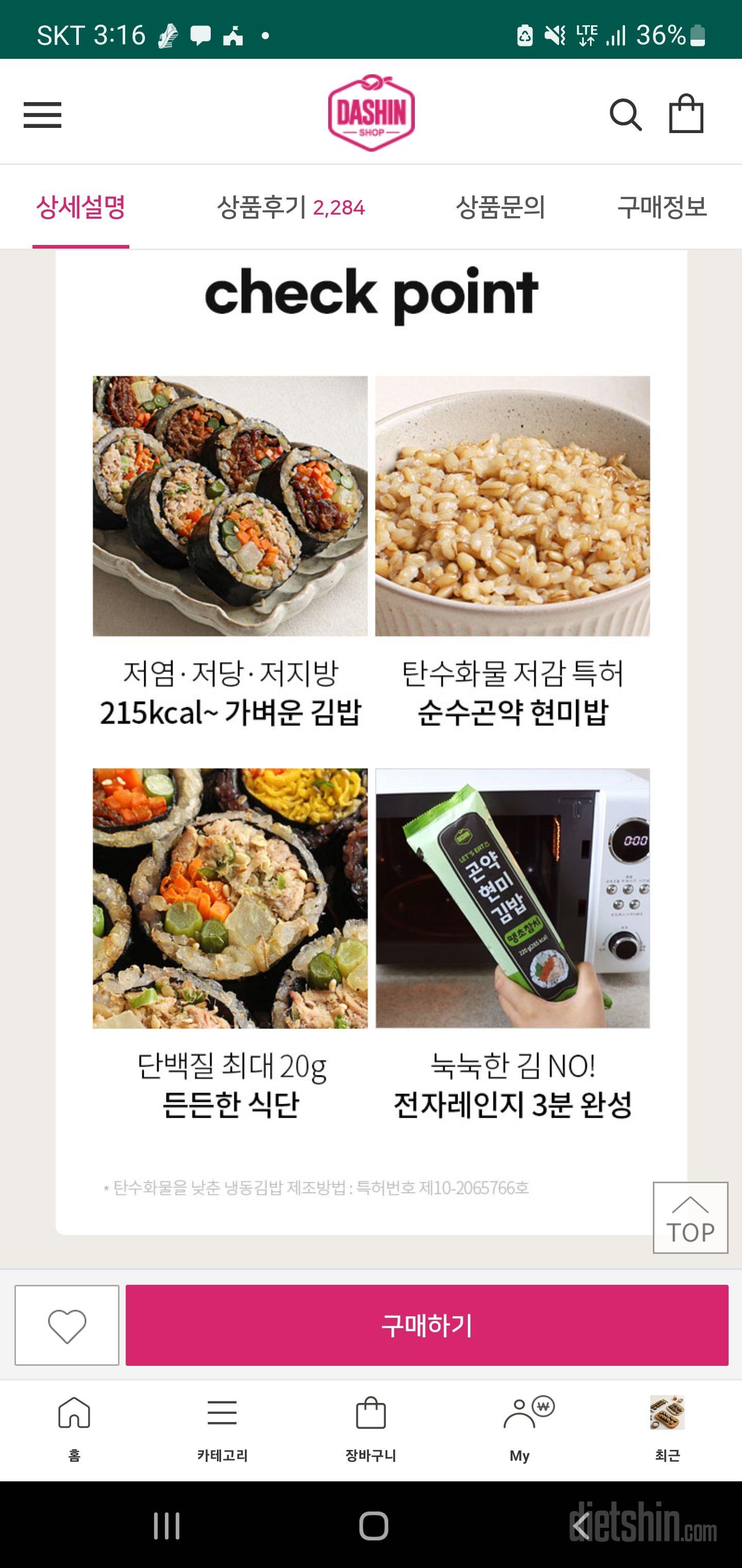 생각보다 너무 맛있어서 추가 주문했어
