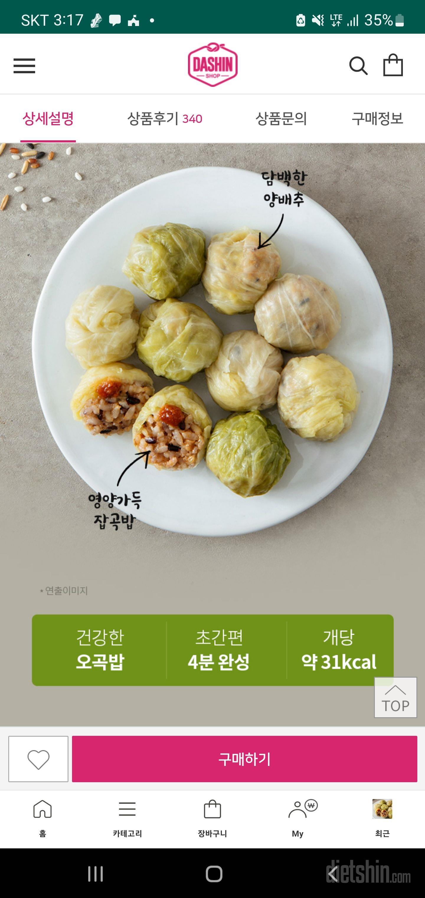 간편하게 챙겨 먹을수 있어 좋아요~~