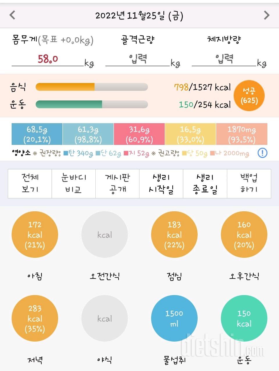 30일 야식끊기10일차 성공!