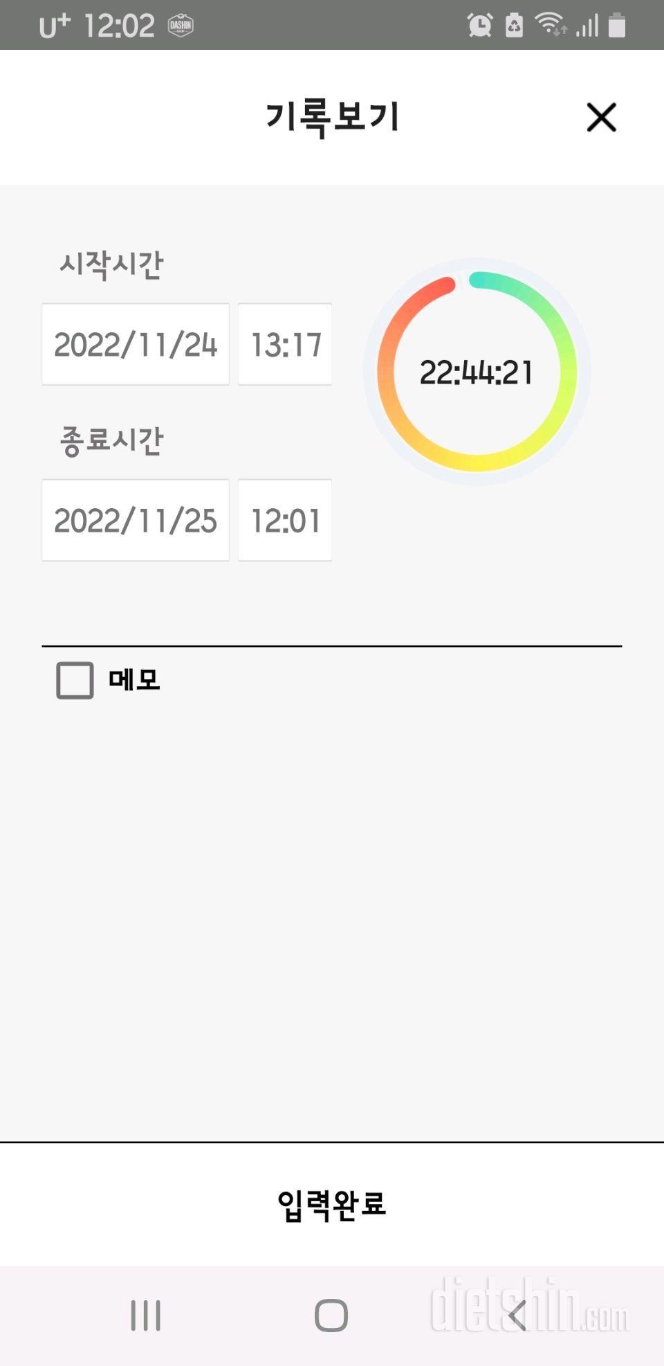 11.25.금.간단1332일차.