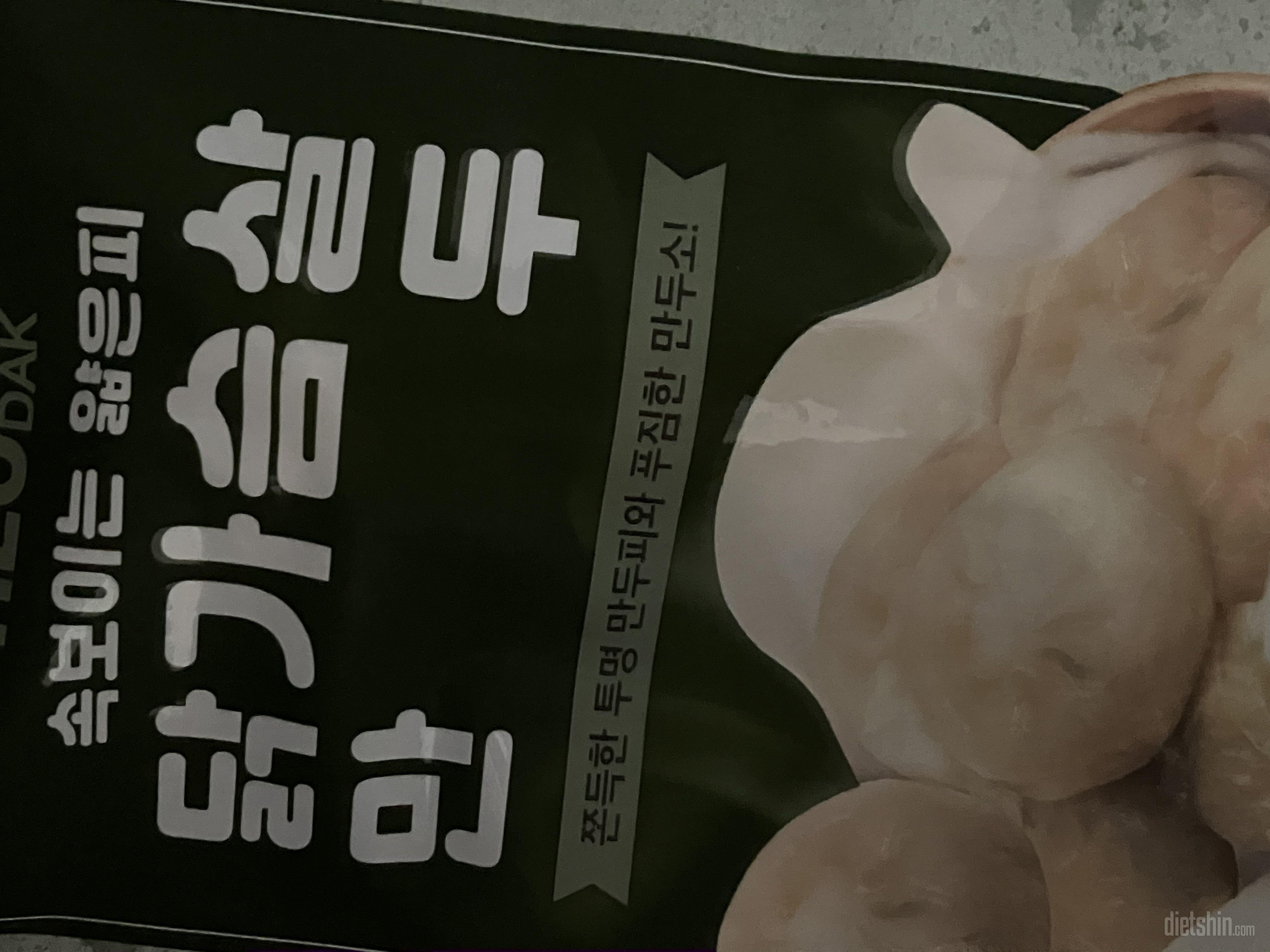 김치만두가 생각보다 매웠음