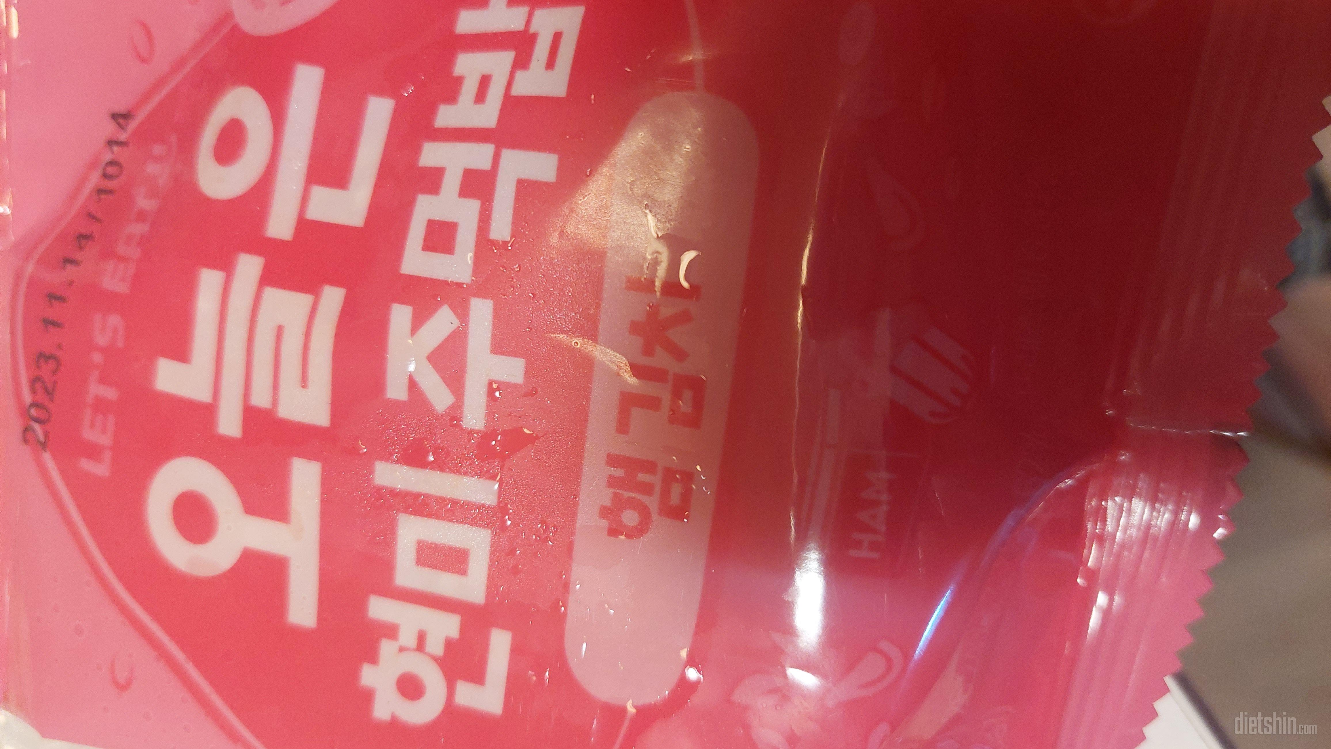 딸아이도 저도 아침으로 하나씩 먹고