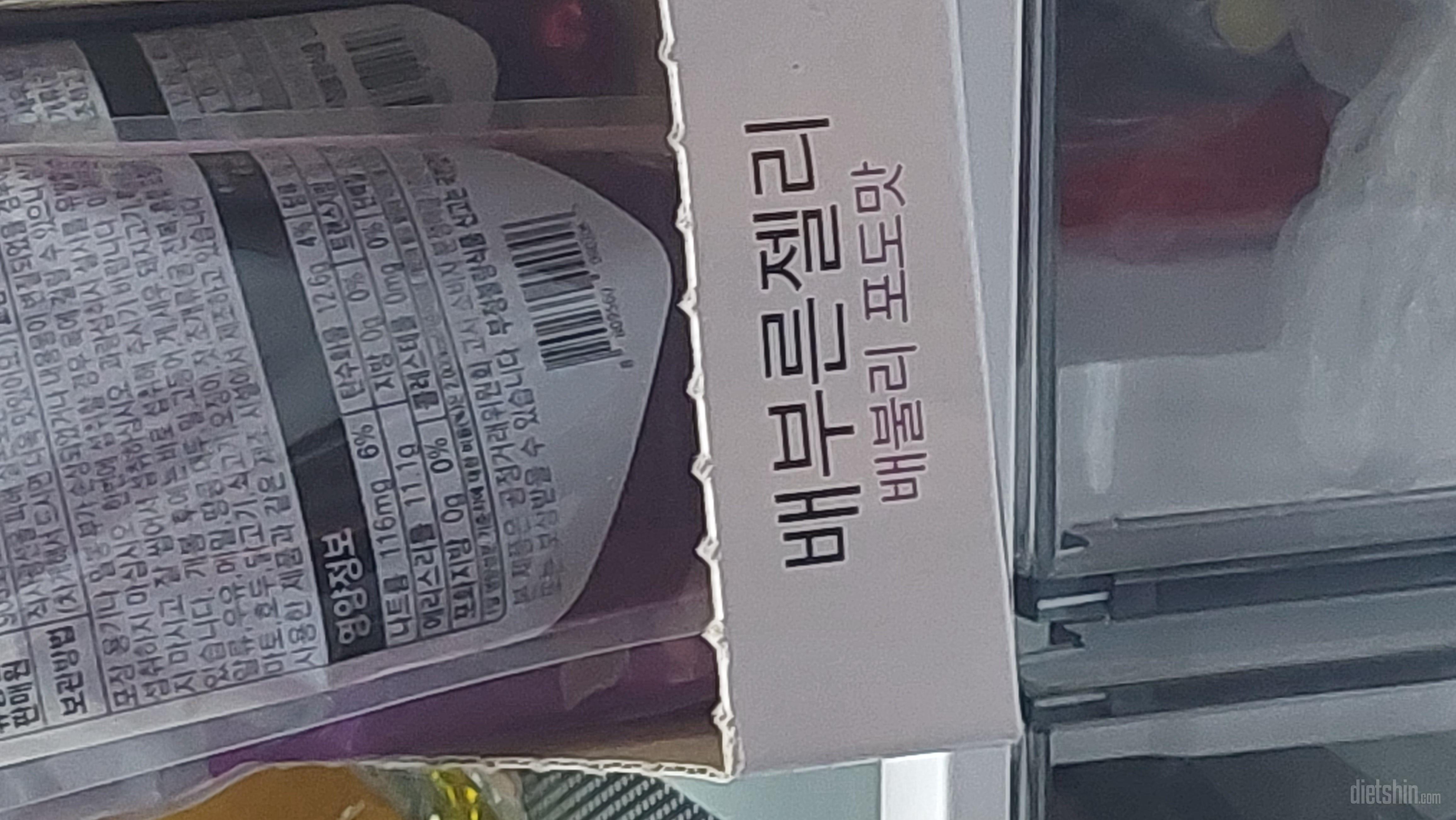 완전 딸이 좋아해요.
저녁에 먹고싶