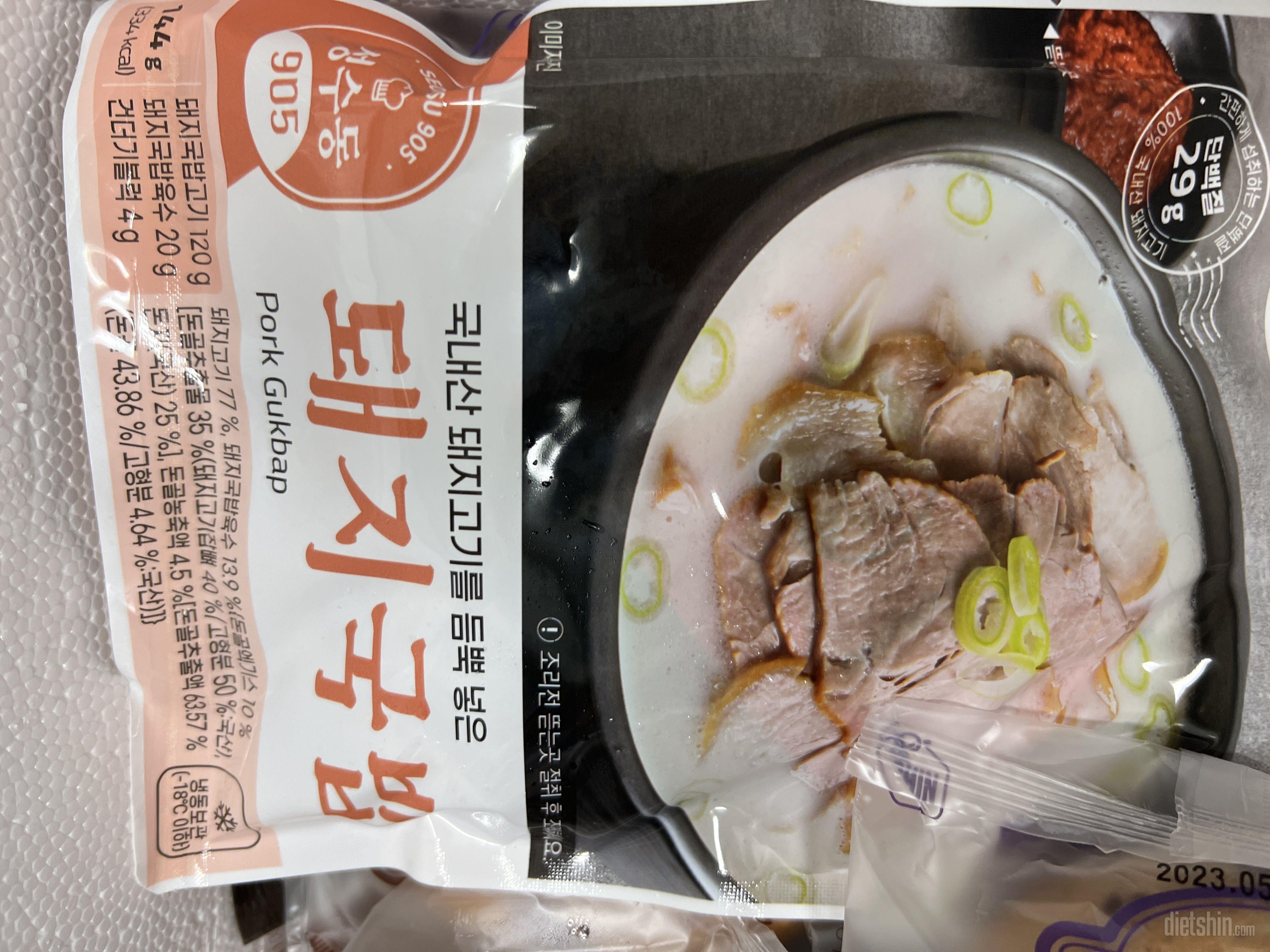 국밥먹고싶어서 할인할때 쟁여두기~~