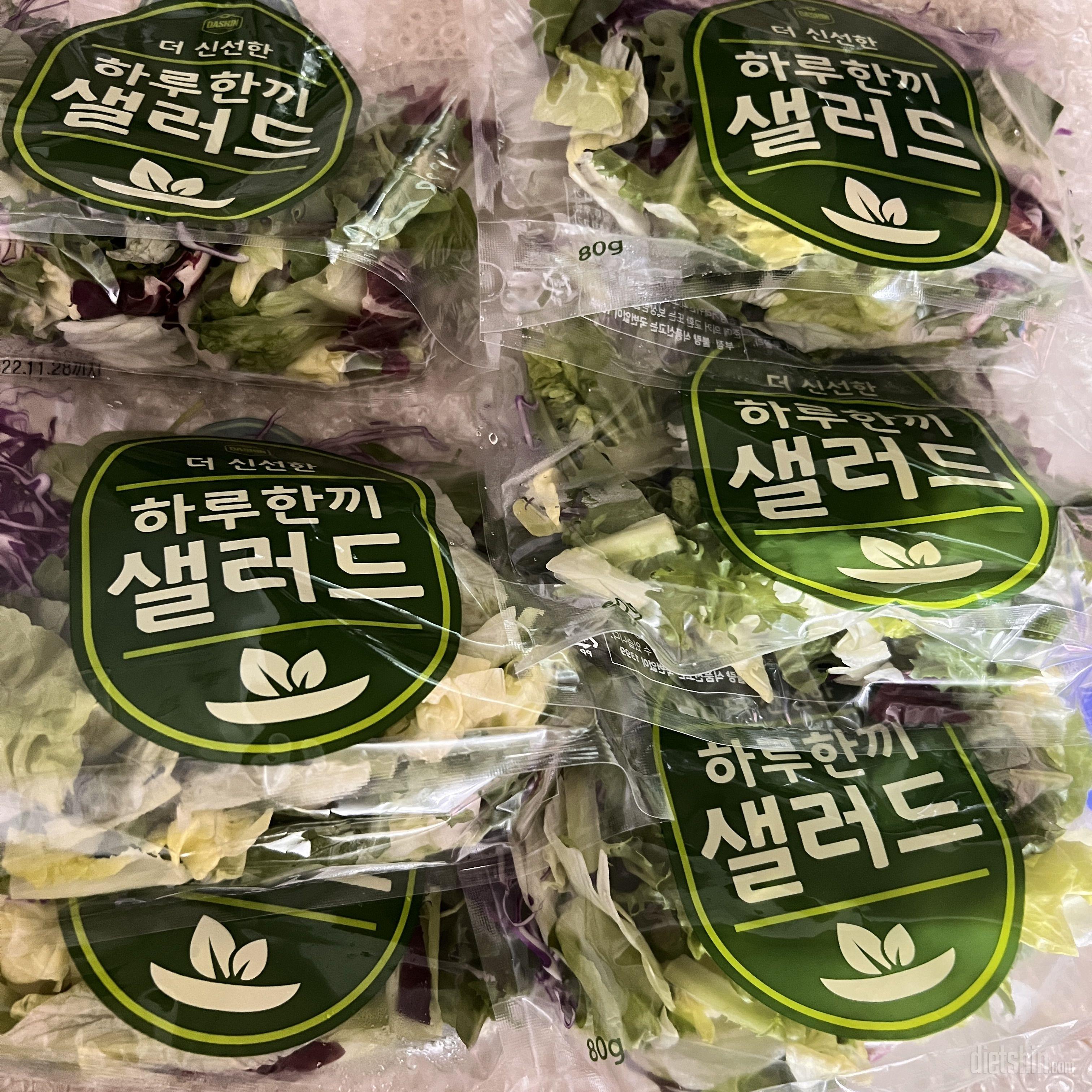 호롤!! 한끼 샐러드 받았어요 잘 먹