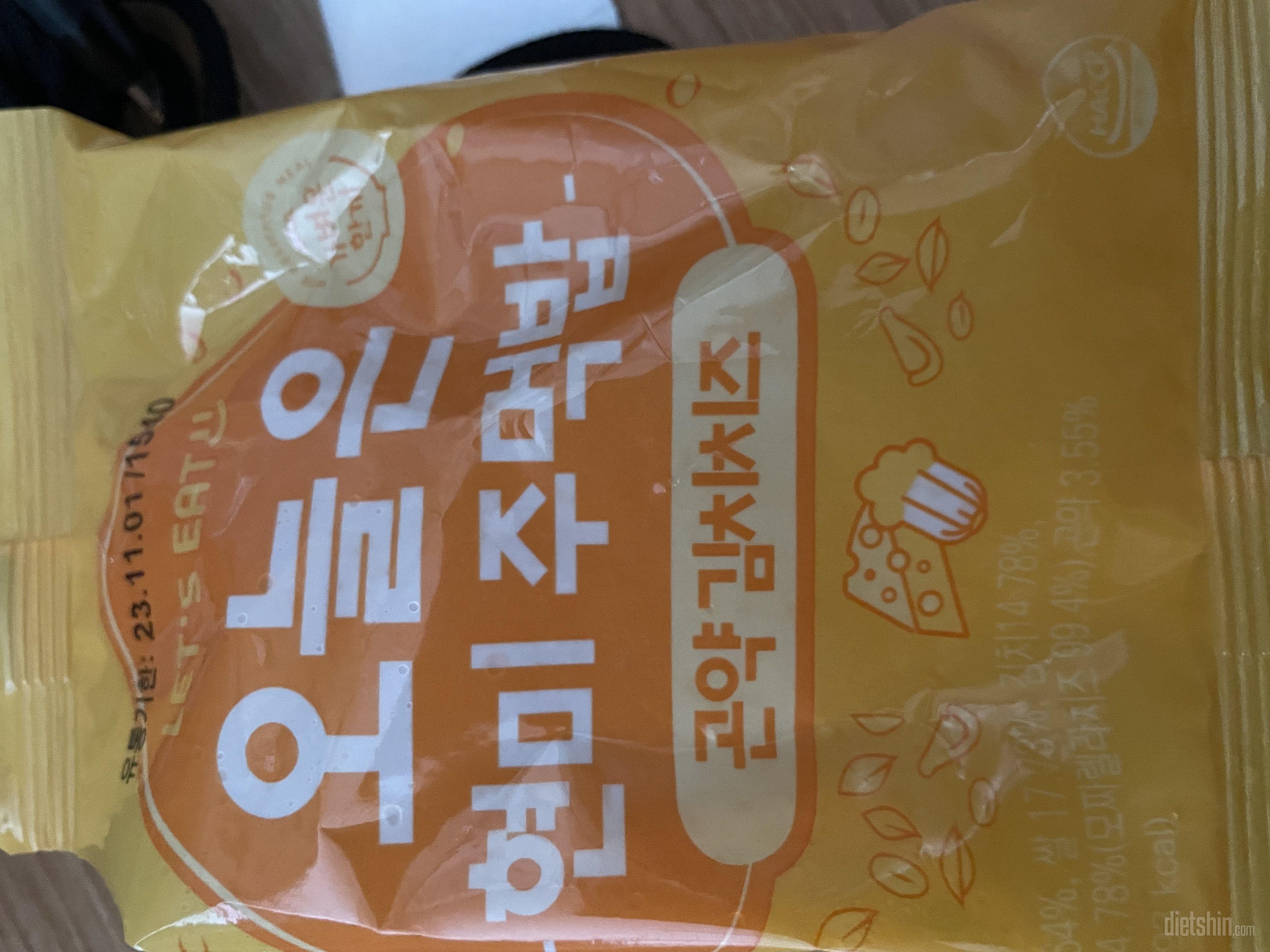 궁금해서 시켜봤어요 아침을 않먹는 스