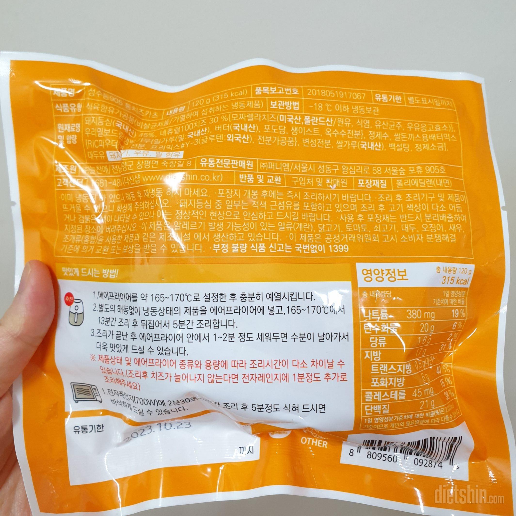 짜거나 달거나 기름진 맛이 아닌 단백