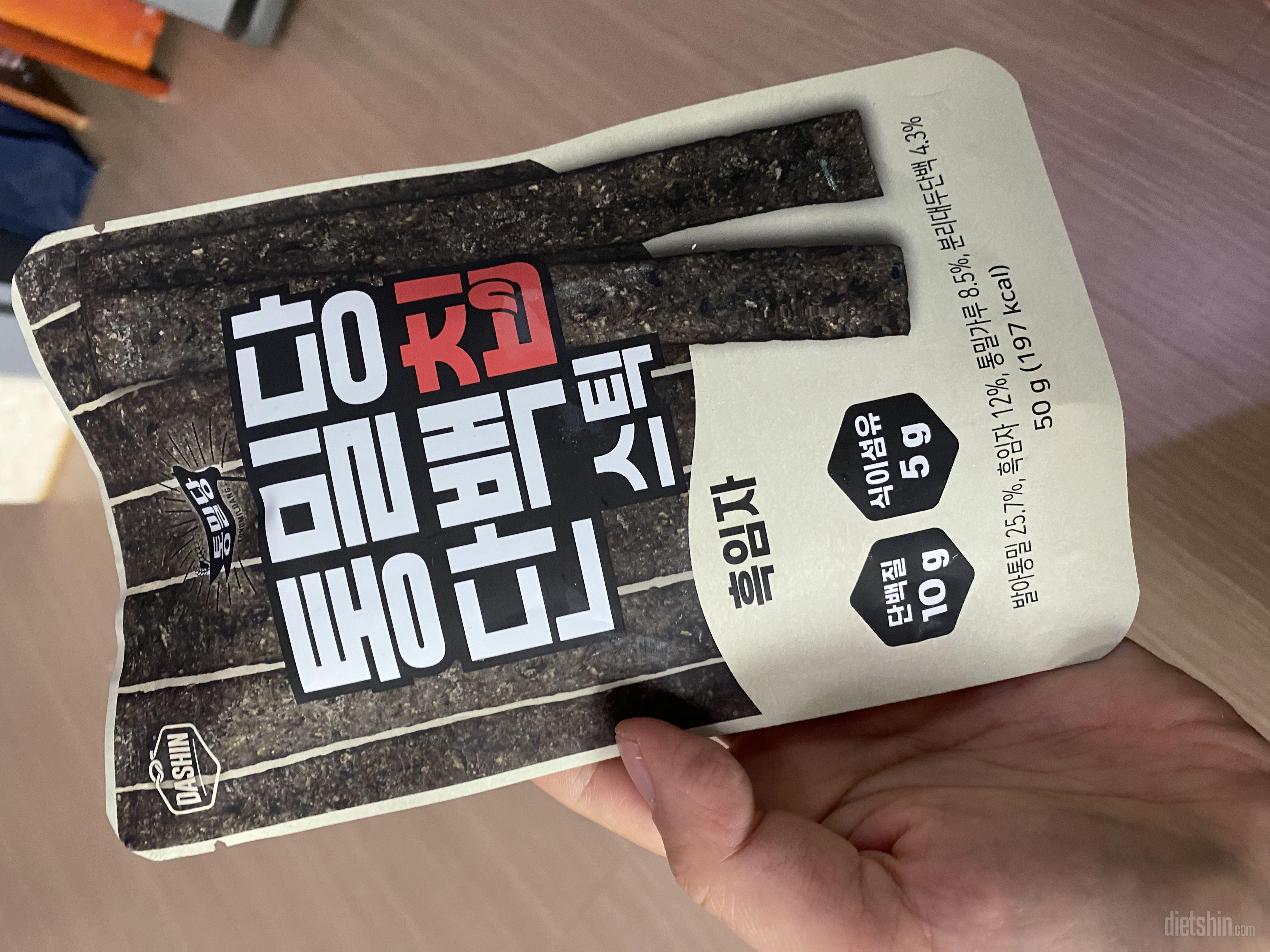 통밀당 단백칩으로 왔네요 ~입심심할따