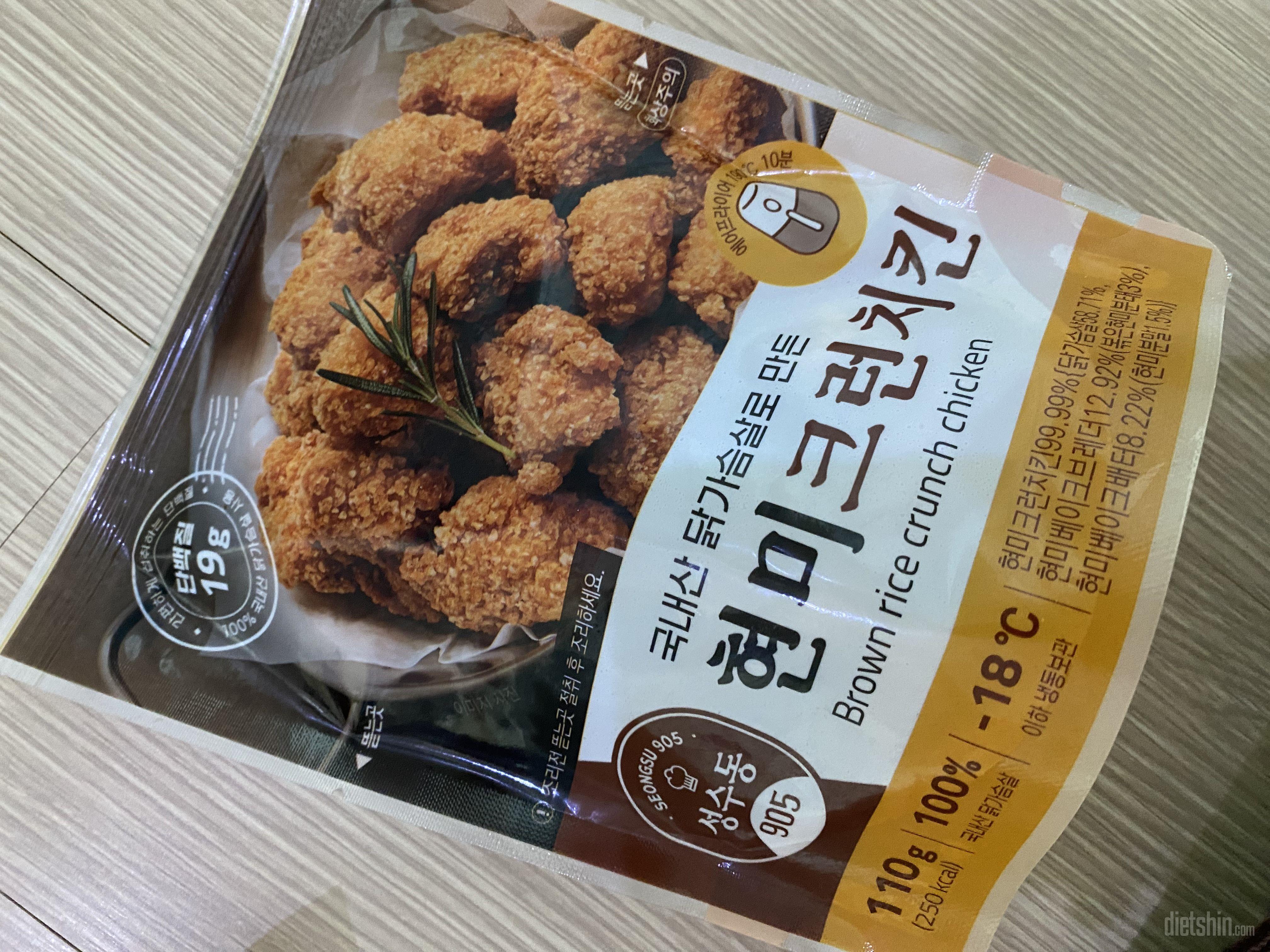 제가 식단으로 먹으려고 샀는데 엄마가