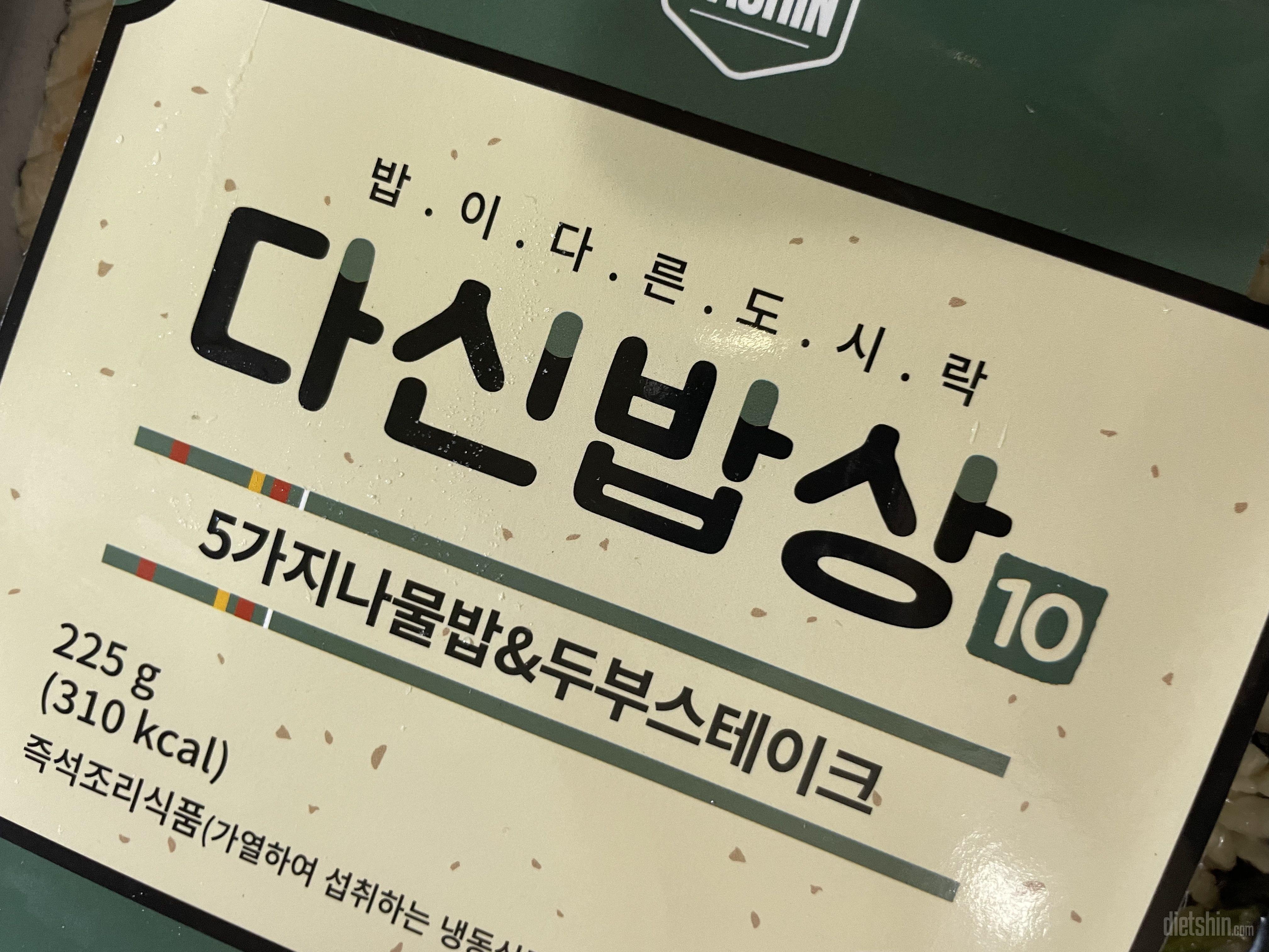 아직 먹어보지는 않았지만 영양정보도