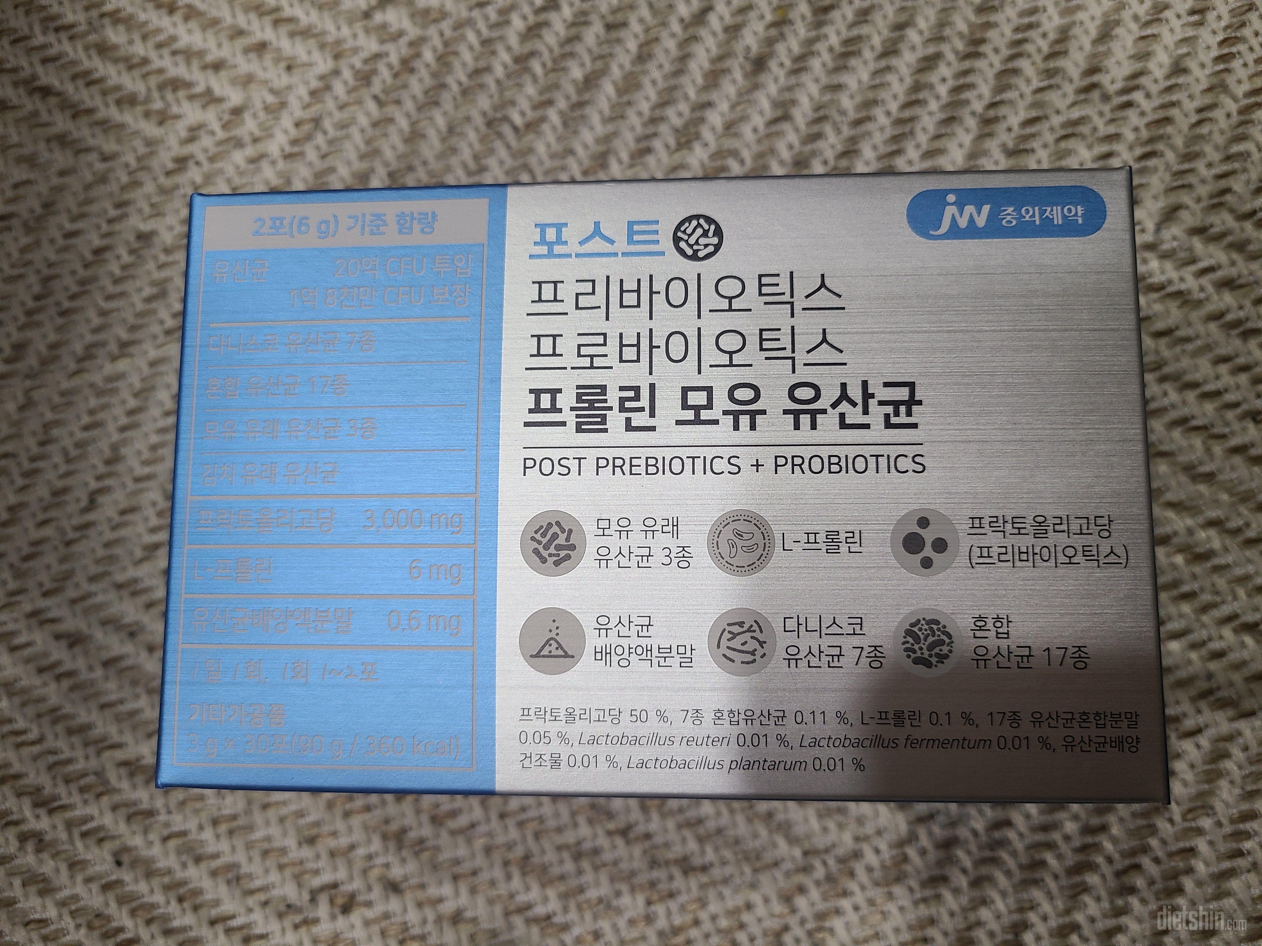 매일매일 꾸준히 먹고있어요~
다섯번