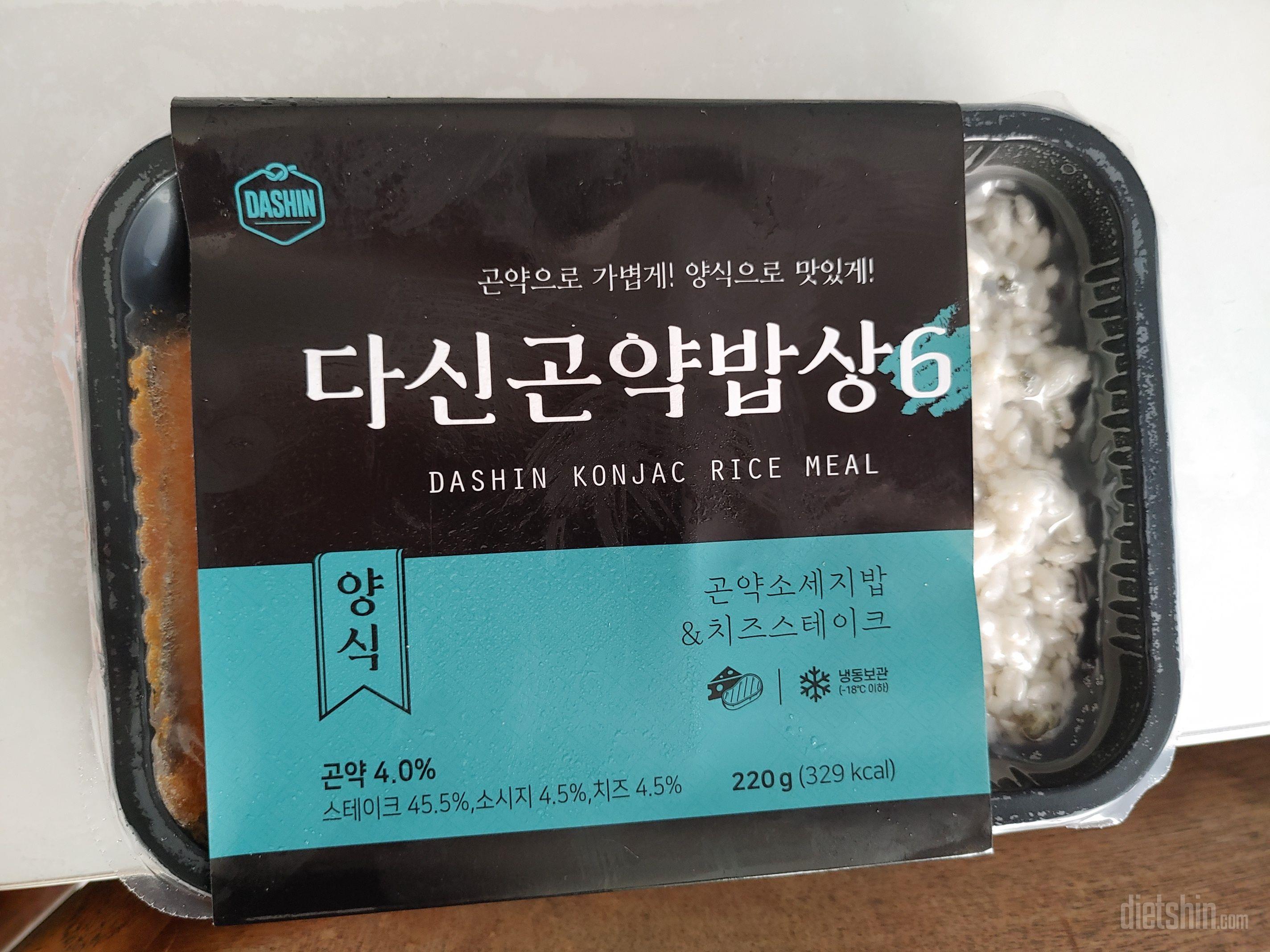 저는 곤약도시락이 왔네요! 천원도 안