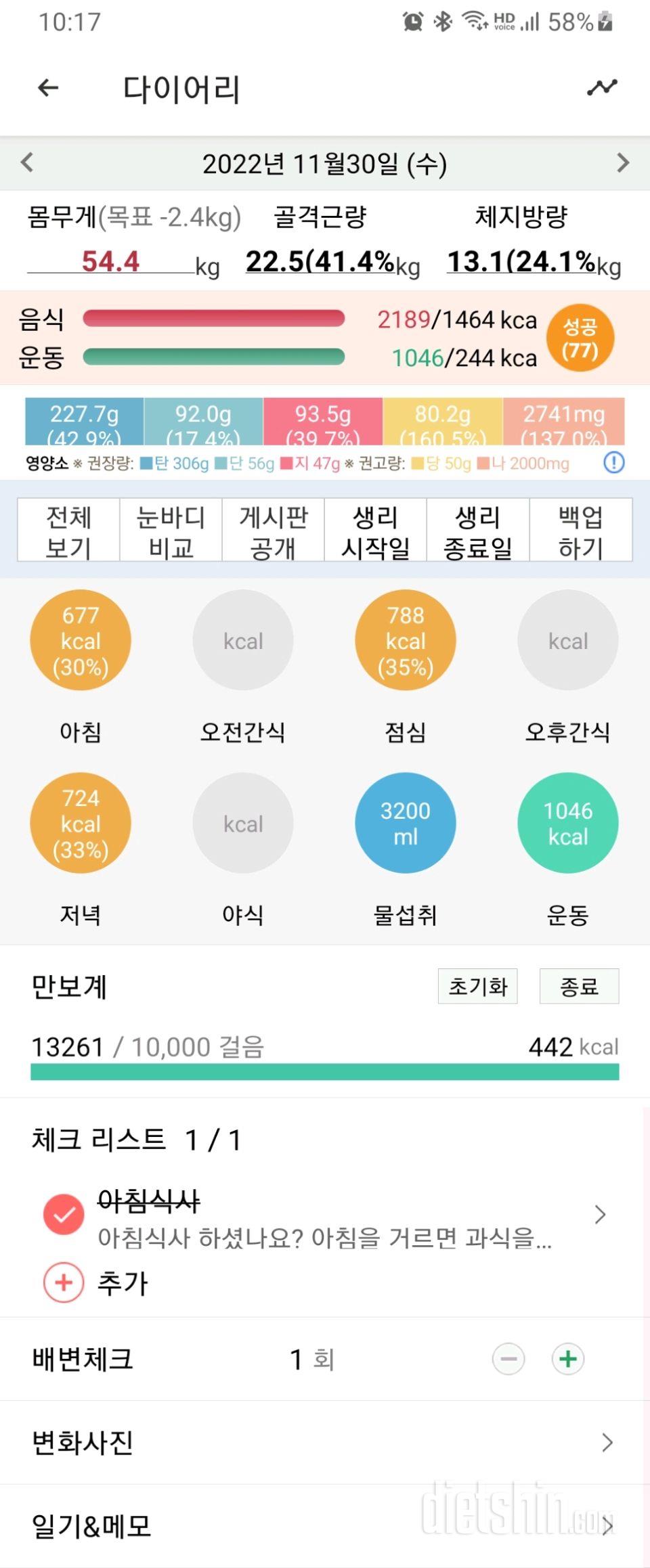 30일 아침먹기596일차 성공!