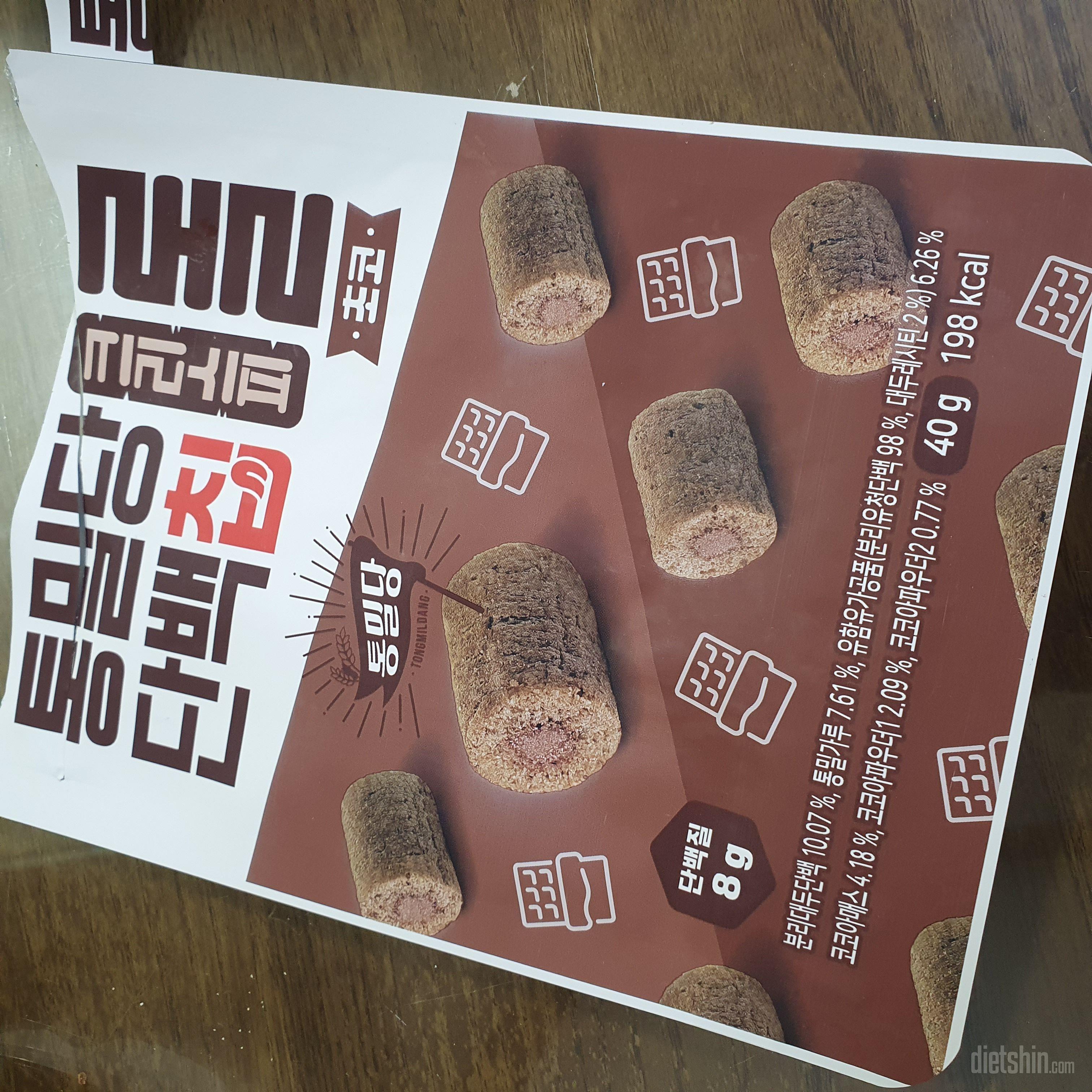 단백칩 먹고싶었는데 와서좋네요ㅎㅎ
