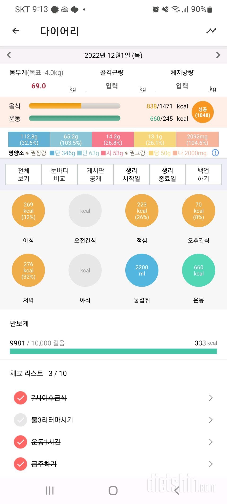 12월1일.  시작