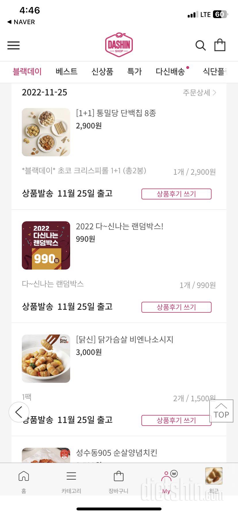 다이어터들에게 최고죠 맛있었어요~ 간