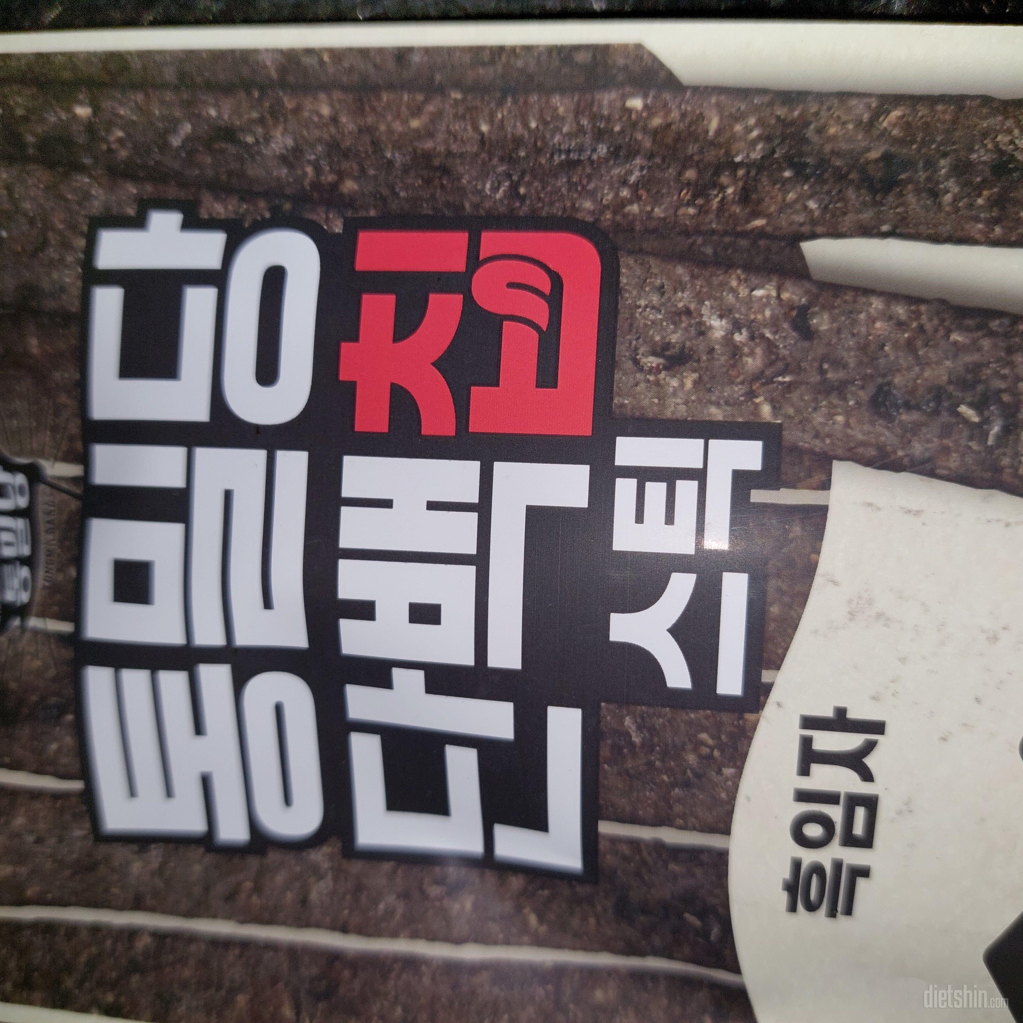 맛보고 싶었는데 랜덤박스로 왔네요