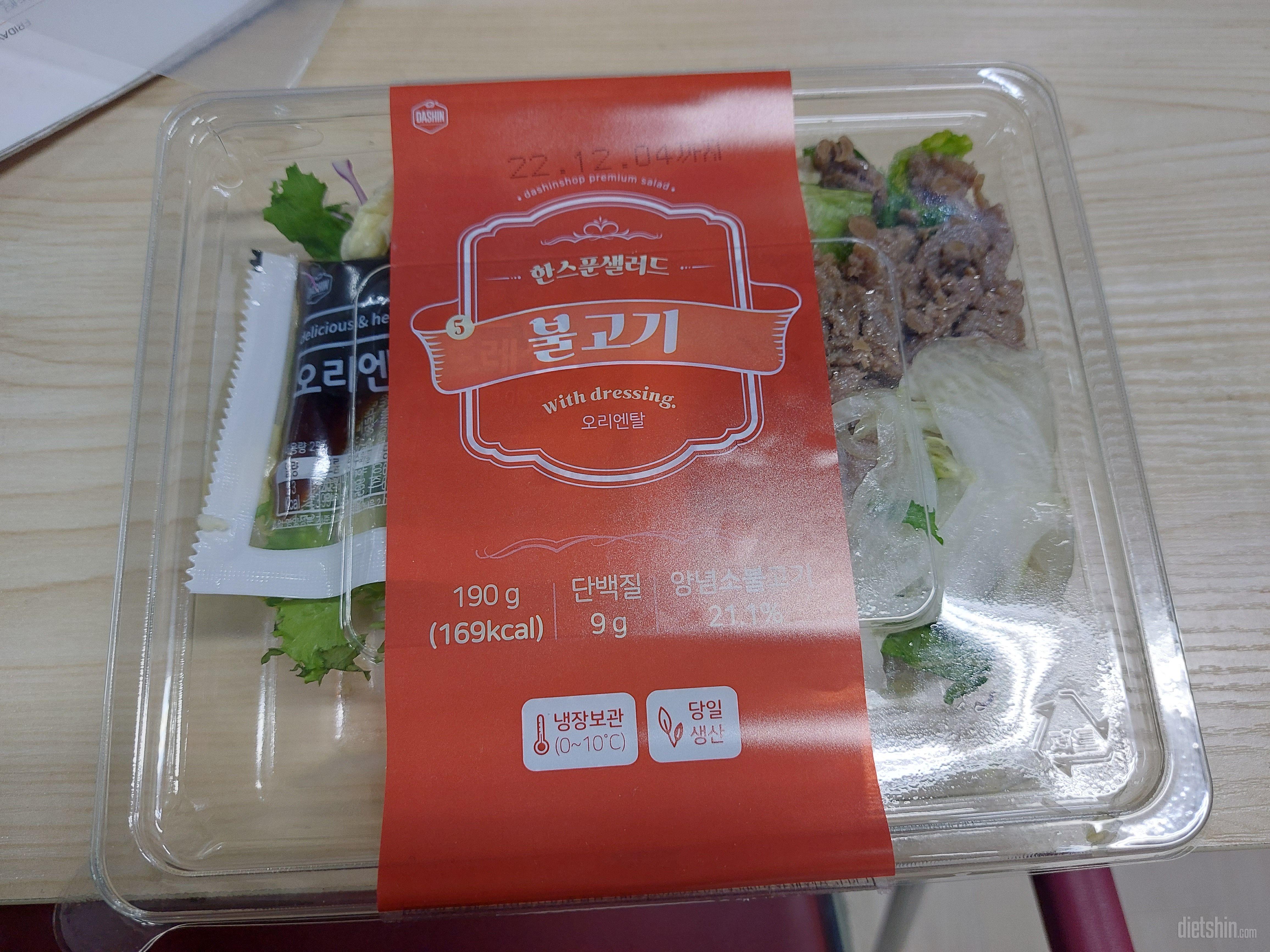 야채도 신선하고 토핑도 다양해서
식