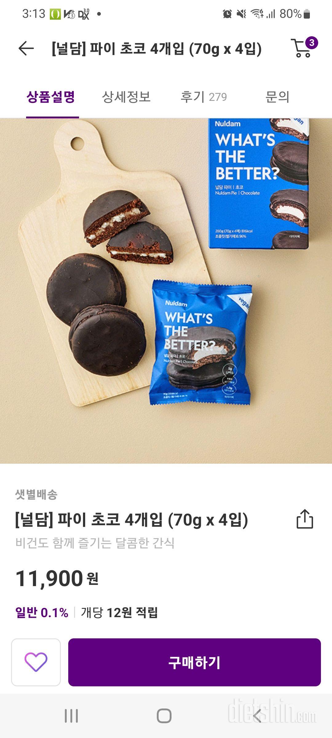 너무맛있 널담은 맛없