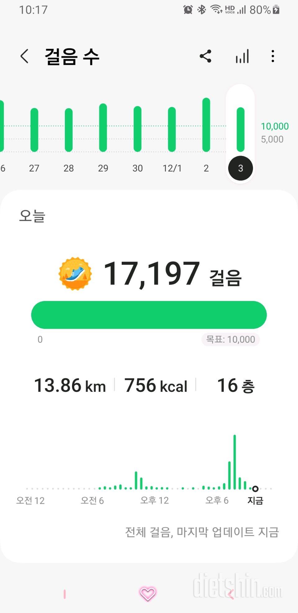 30일 만보 걷기594일차 성공!