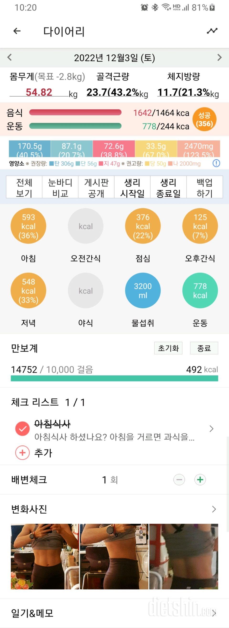 30일 아침먹기599일차 성공!