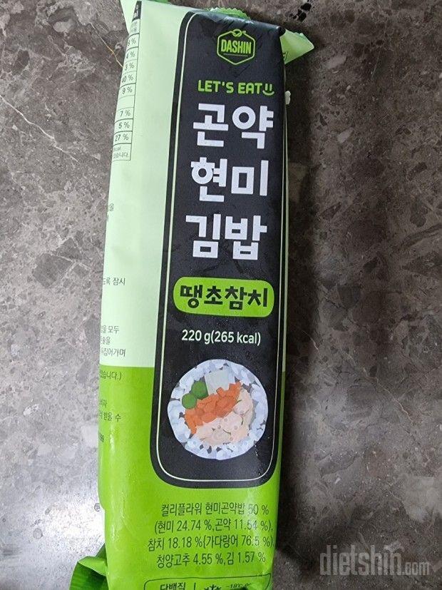 안 눅눅하고 배부르고 맛있음